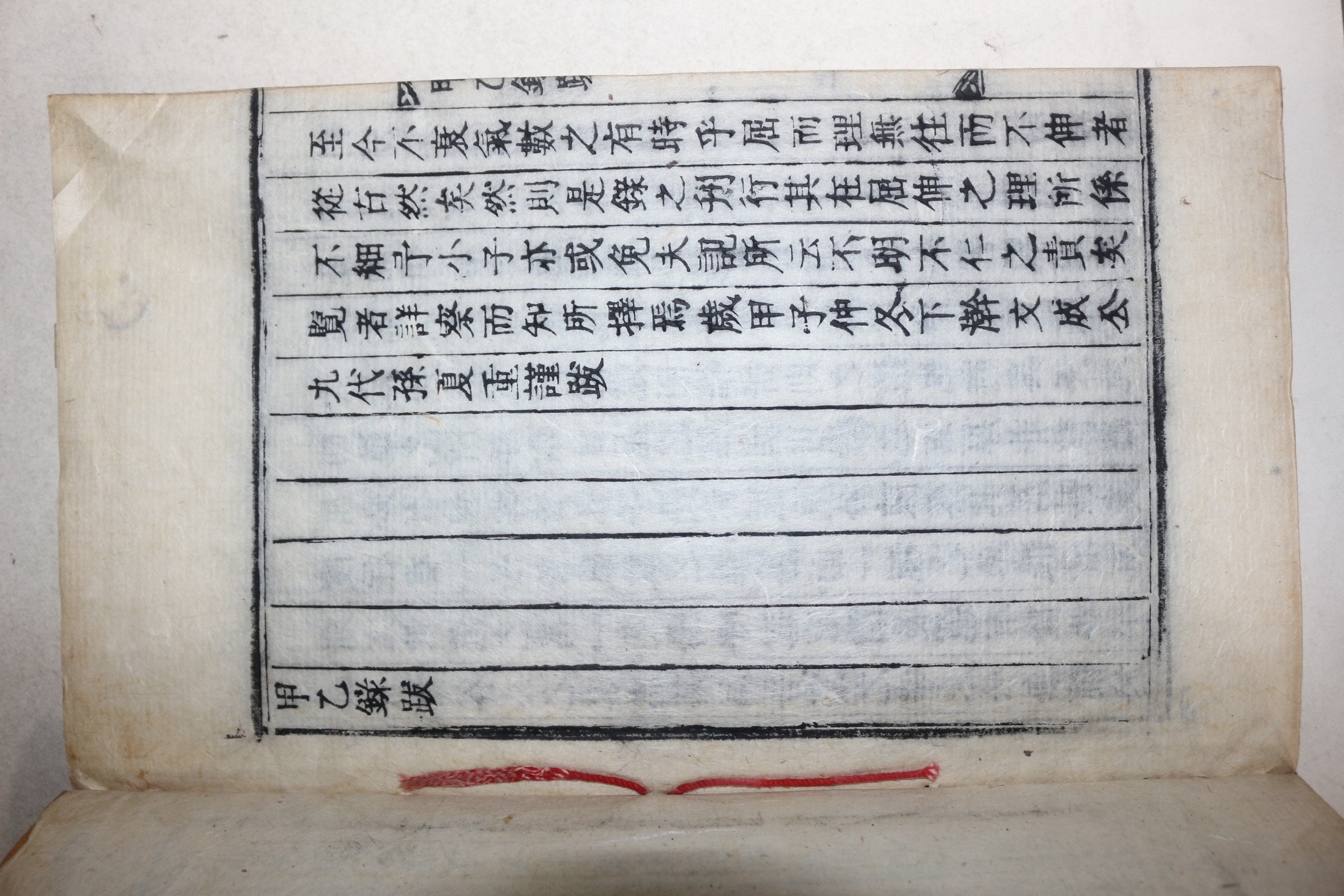 목활자본 논산간행 당쟁관련 윤광소(尹光紹)편 갑을록(甲乙錄)  6책