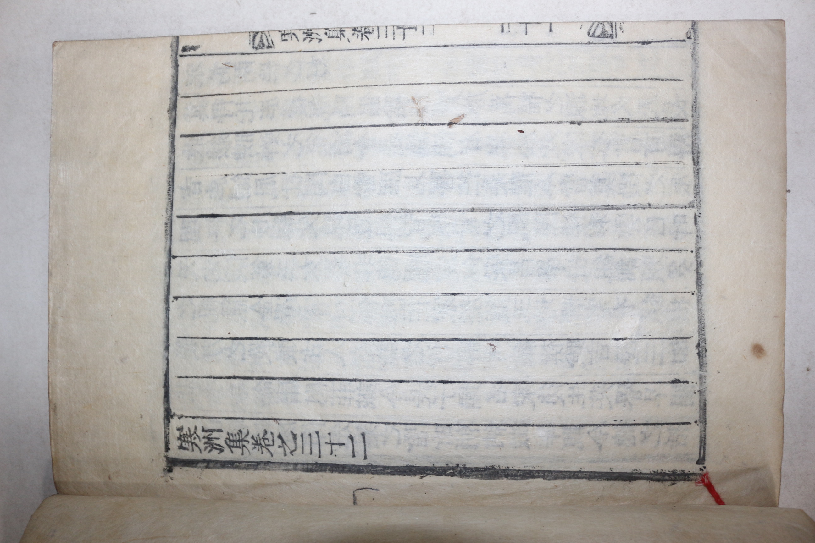 목활자본 성주출신 성리학자 성산이씨 이진상(李震相) 한주집(寒州集) 권31,32  1책