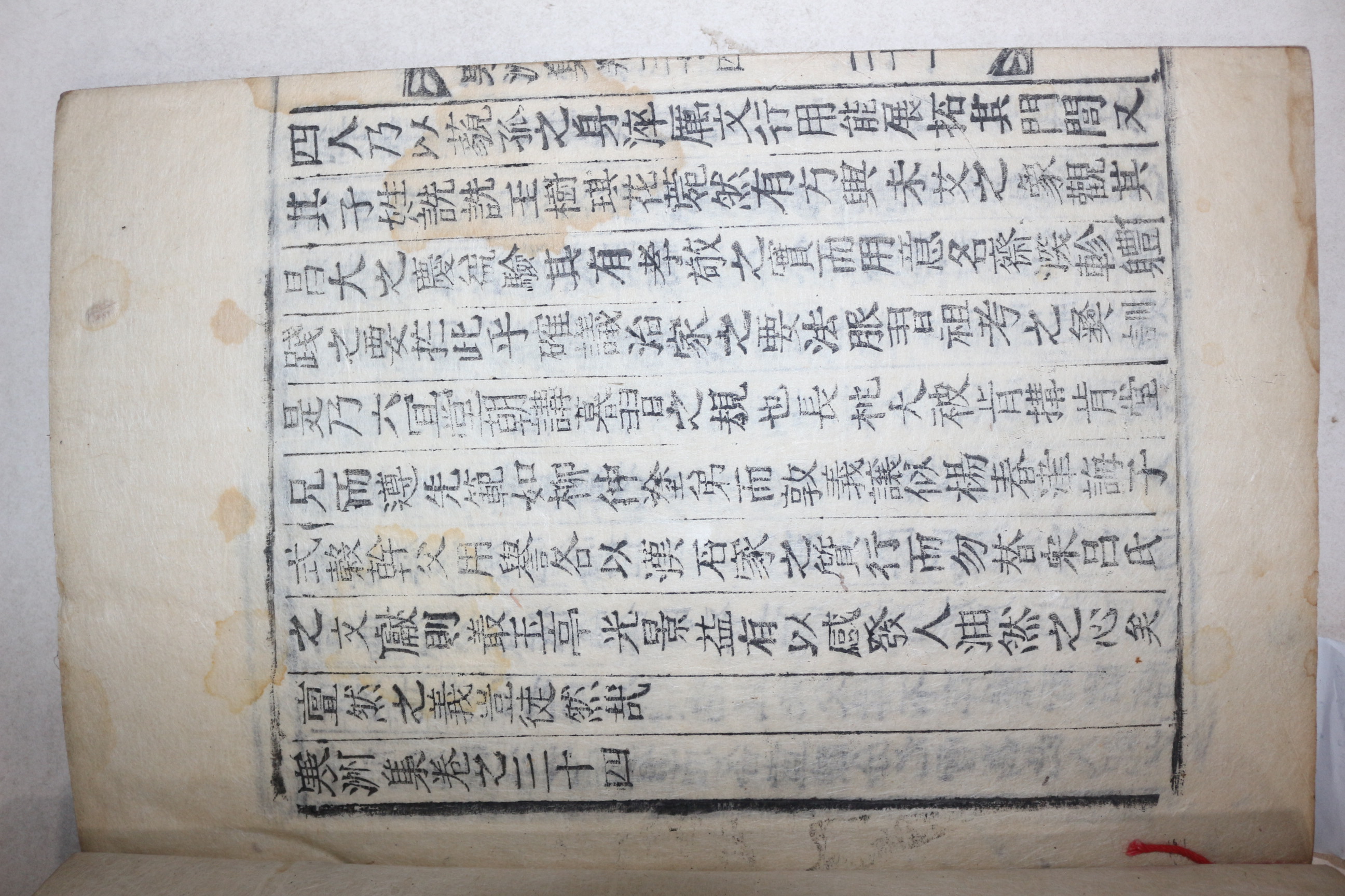 목활자본 성주출신 성리학자 성산이씨 이진상(李震相) 한주집(寒州集) 권33,34  1책