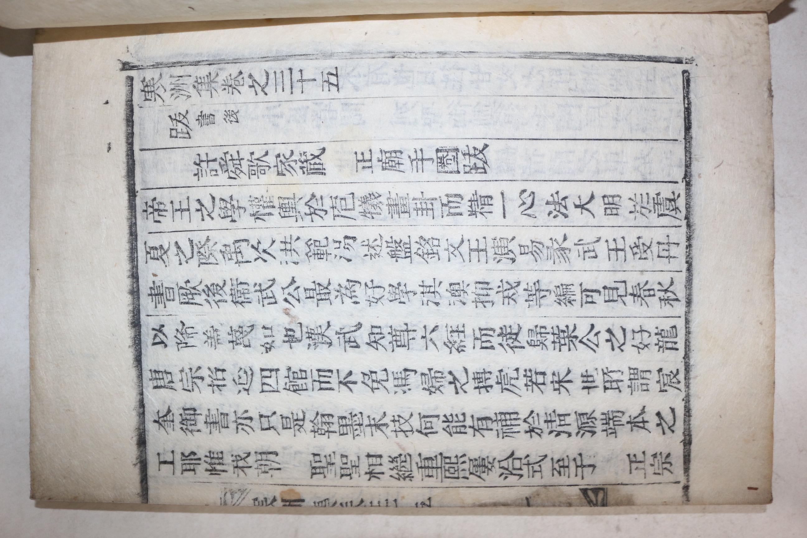 목활자본 성주출신 성리학자 성산이씨 이진상(李震相) 한주집(寒州集) 권35,36  1책