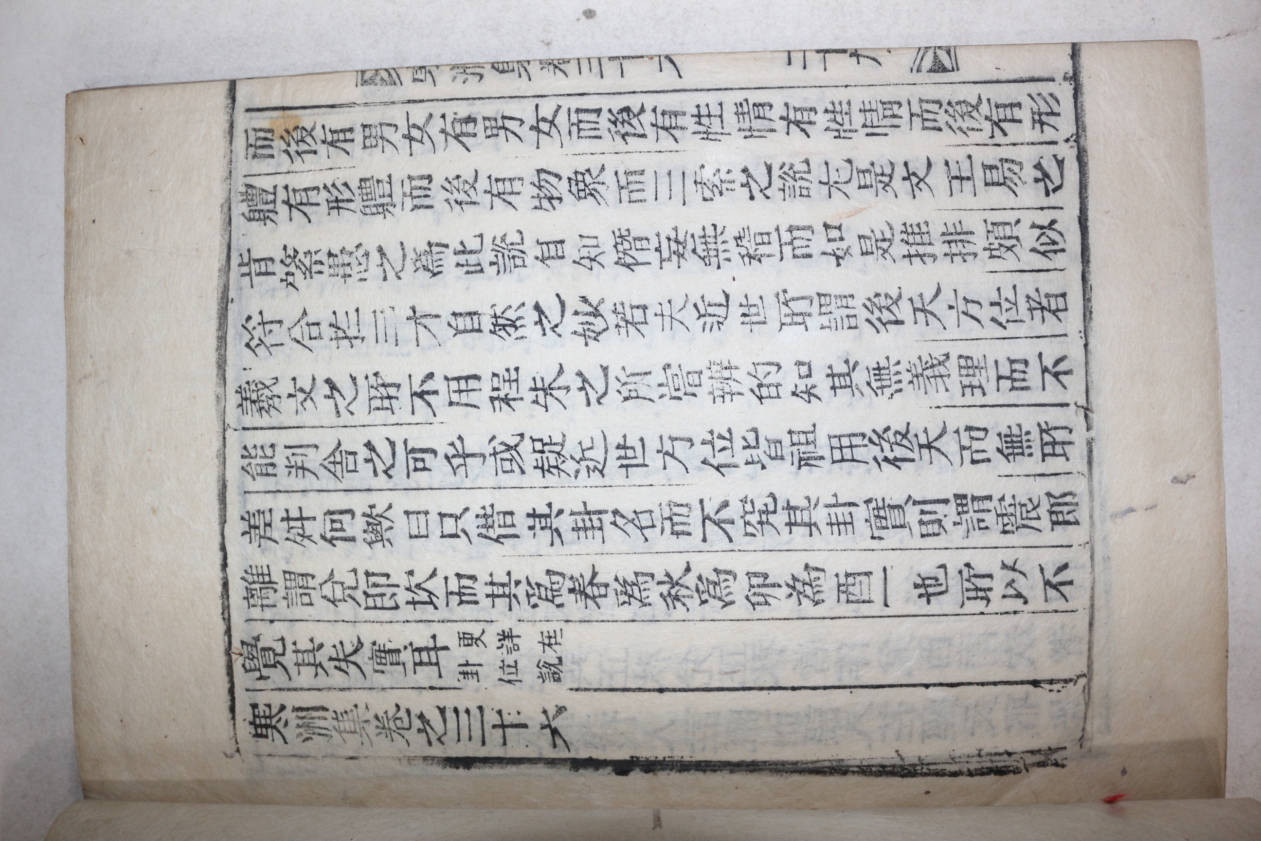 목활자본 성주출신 성리학자 성산이씨 이진상(李震相) 한주집(寒州集) 권35,36  1책