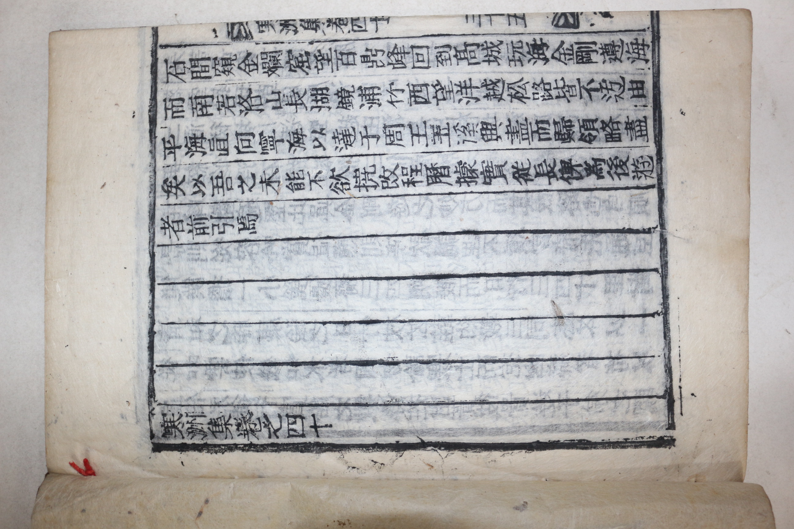 목활자본 성주출신 성리학자 성산이씨 이진상(李震相) 한주집(寒州集) 권39,40  1책