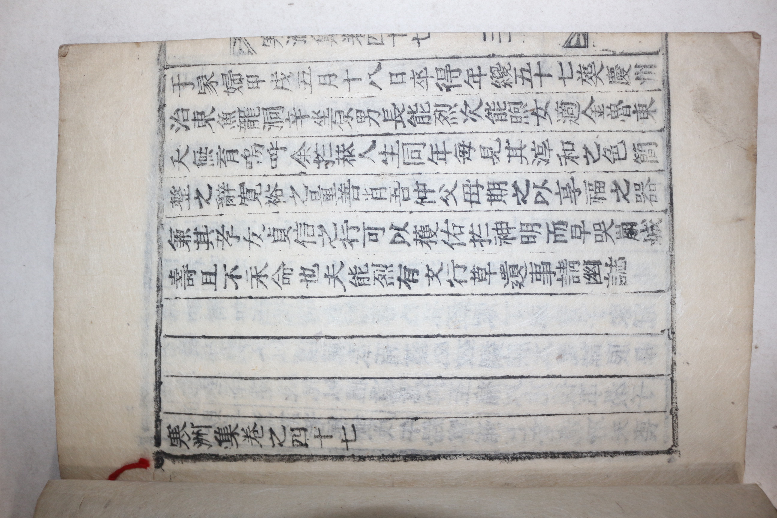 목활자본 성주출신 성리학자 성산이씨 이진상(李震相) 한주집(寒州集) 권46,47  1책