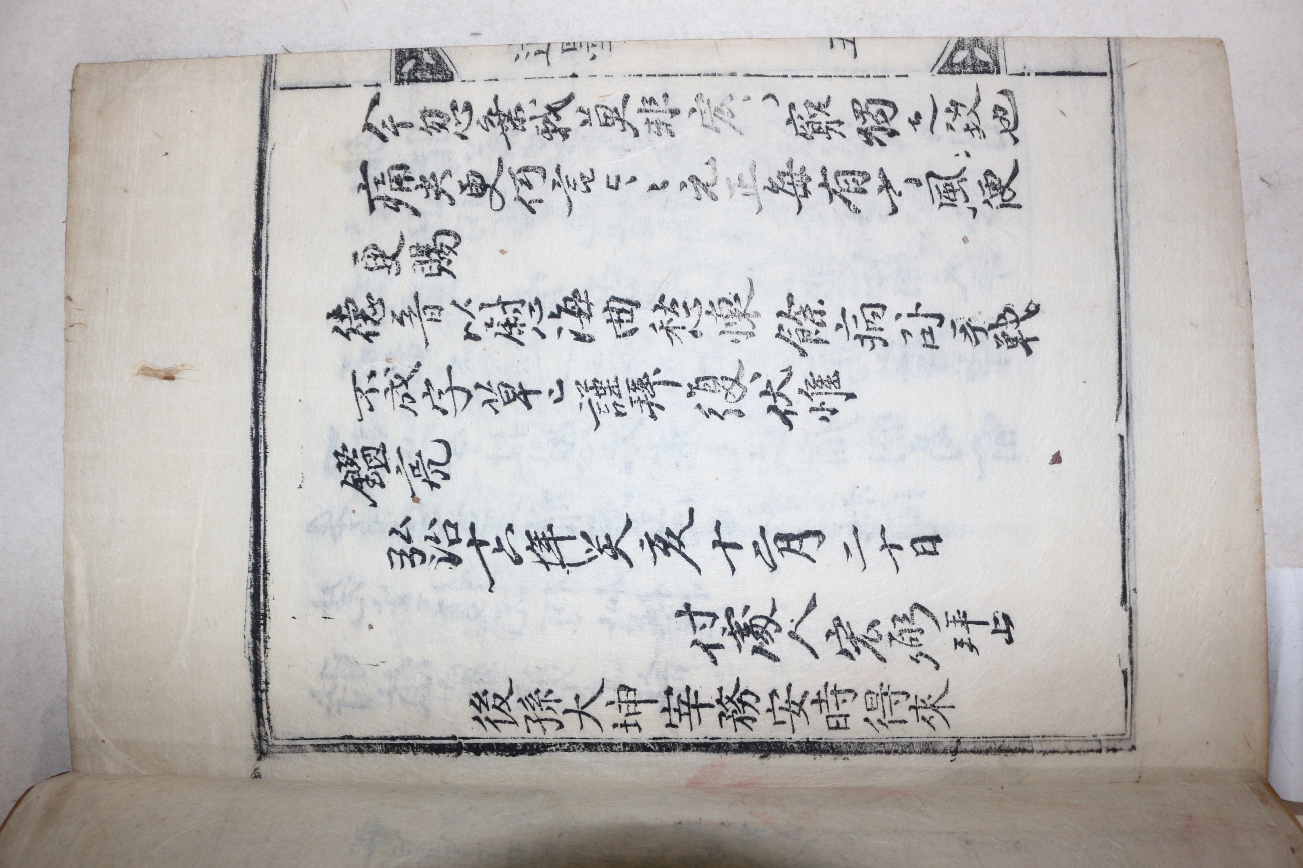 목판본 서흥김씨 김굉필(金宏弼) 경현록(景賢錄)별록,속록,보유 3책완질