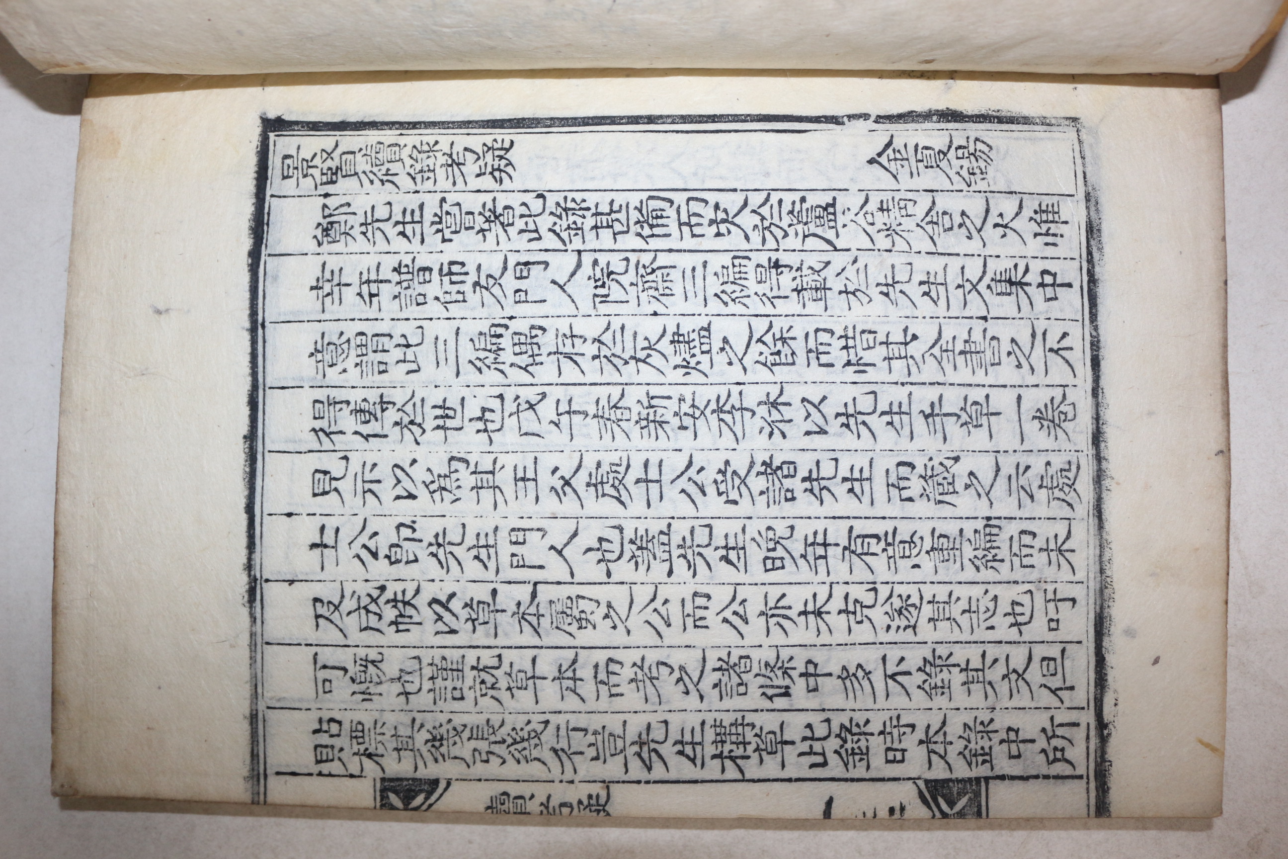 목판본 서흥김씨 김굉필(金宏弼) 경현록(景賢錄)별록,속록,보유 3책완질