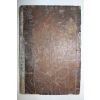 1899년 목판본 이황(李滉) 퇴계선생서절요차의(退溪先生書節要箚疑) 1책완질