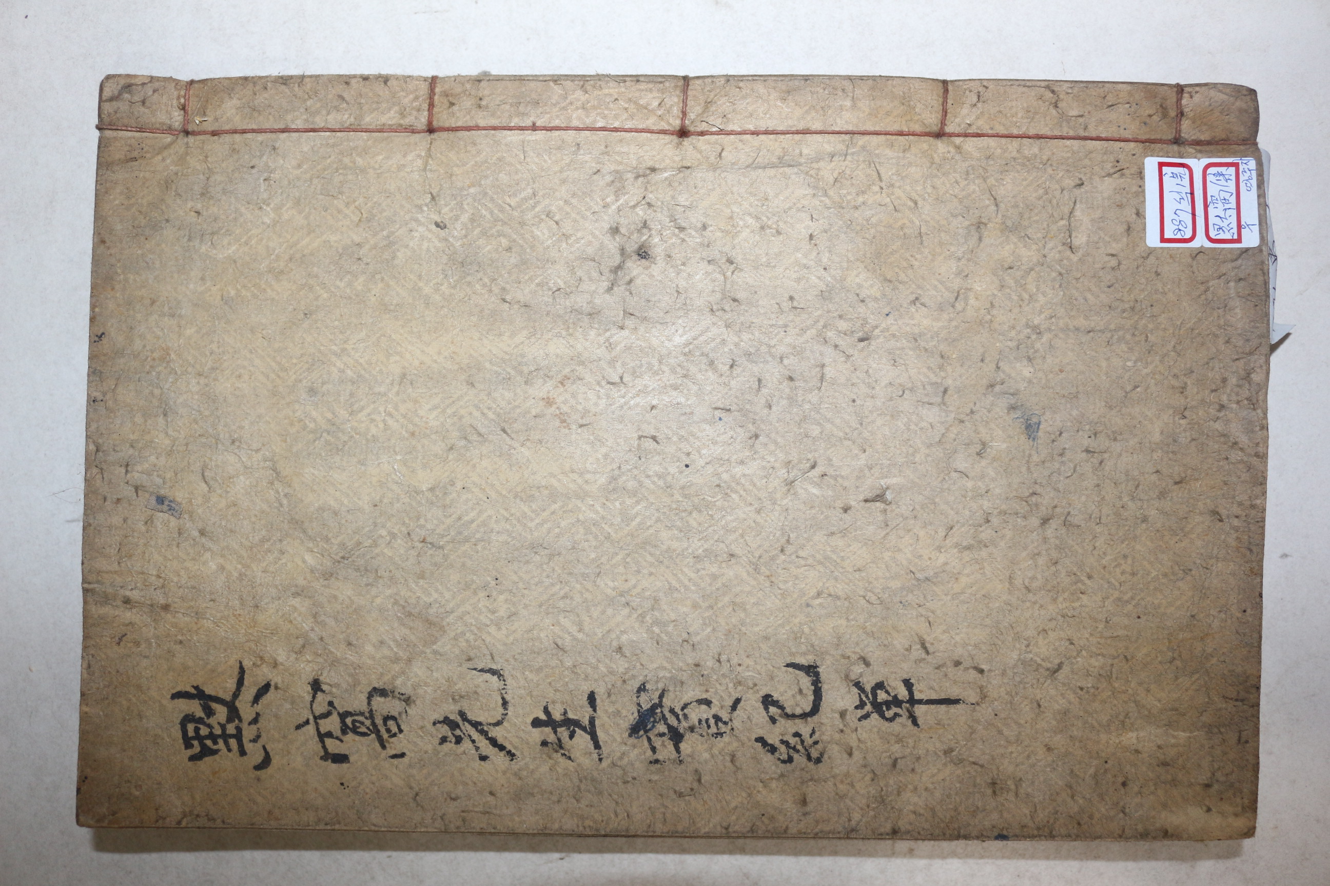 석판본 단양우씨 우순(禹旬) 묵와선생실기(默窩先生實紀) 1책완질