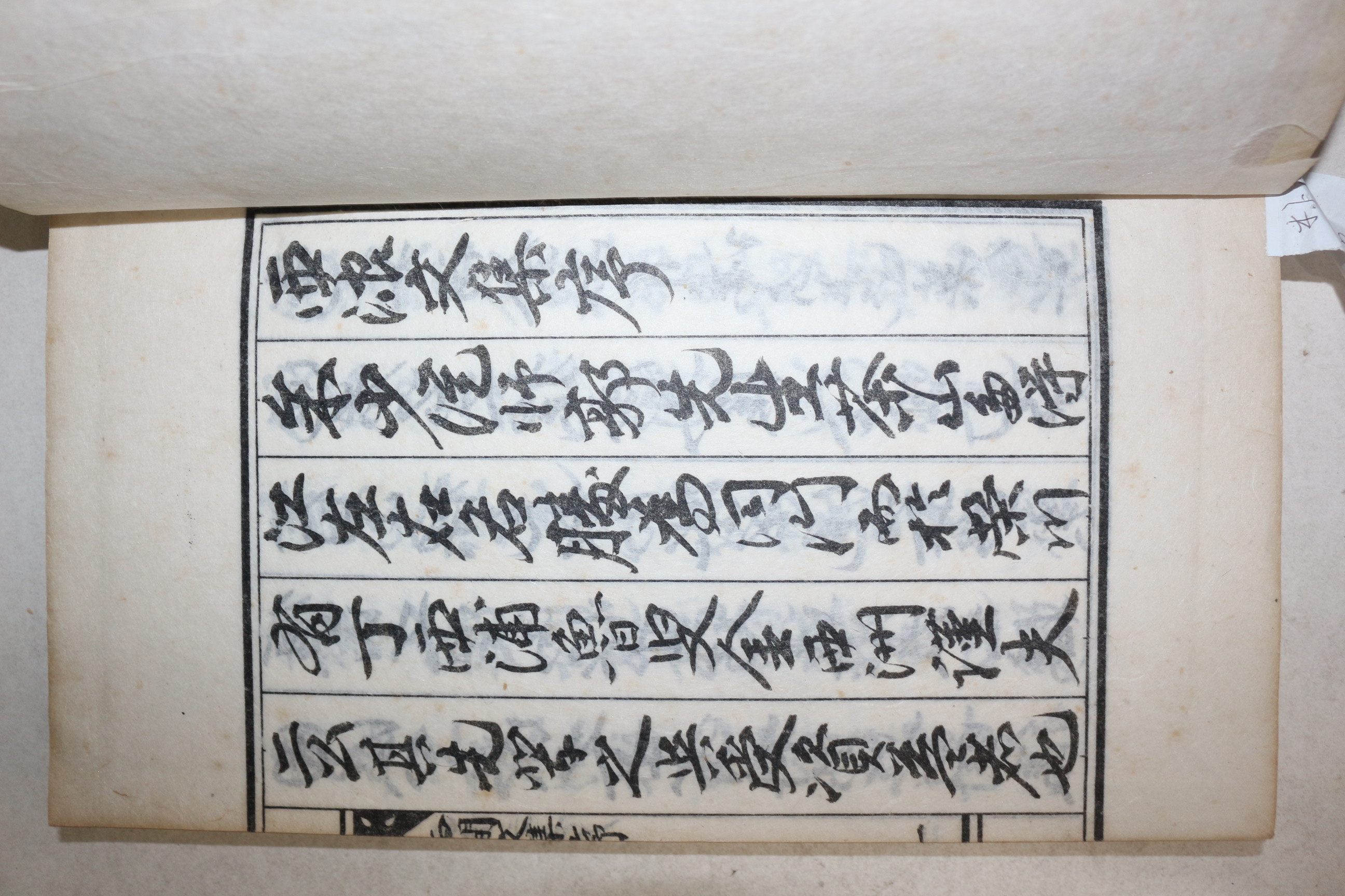 석판본 반남박씨 박승복(朴勝復) 서간문집(西澗文集) 2권1책완질