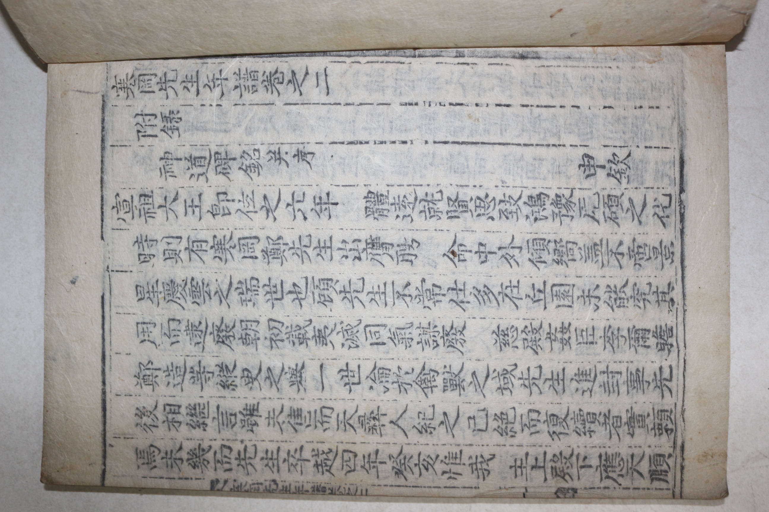 목판본 정구(鄭逑) 한강선생년보(寒岡先生年譜) 4권2책완질