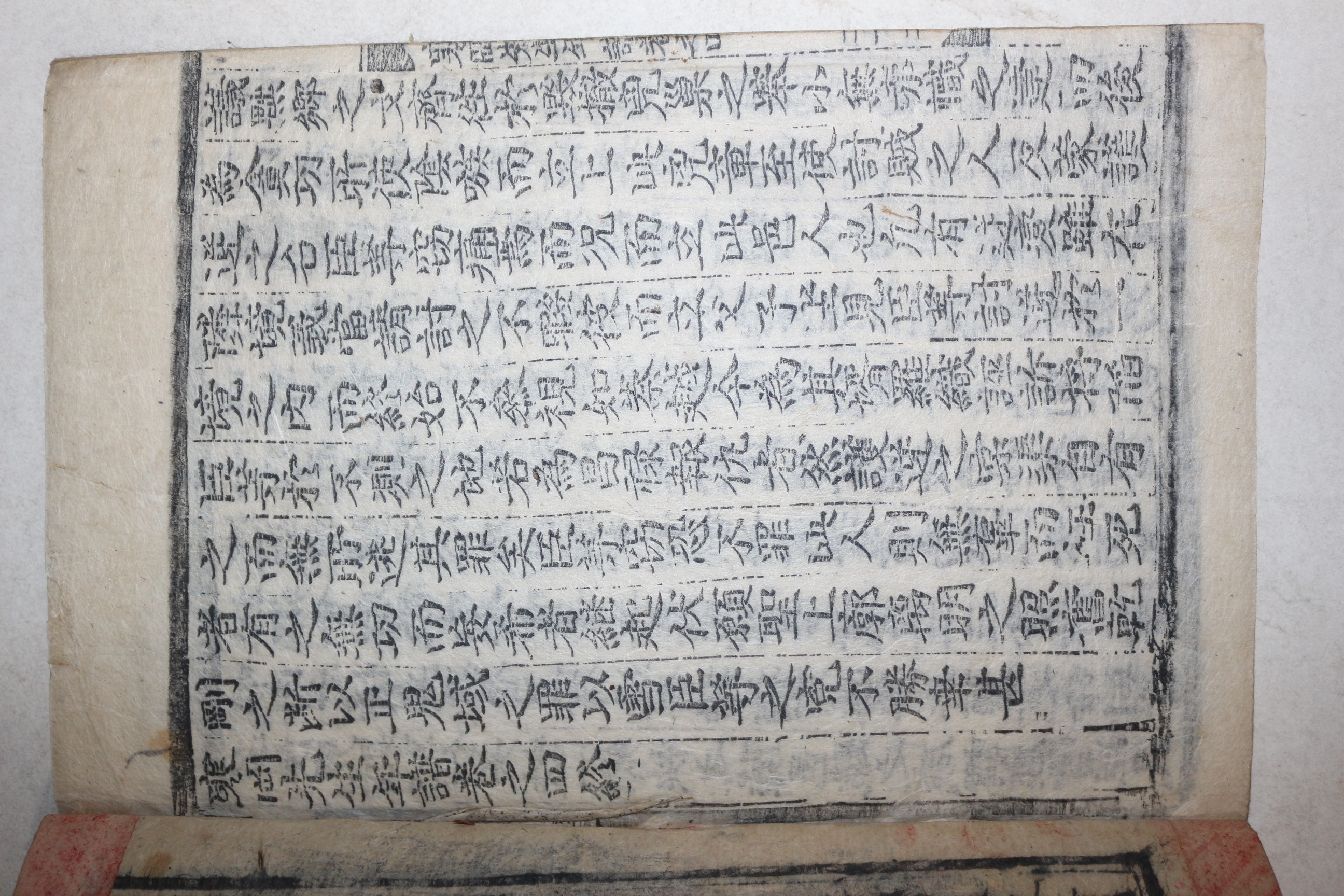 목판본 정구(鄭逑) 한강선생년보(寒岡先生年譜) 4권2책완질