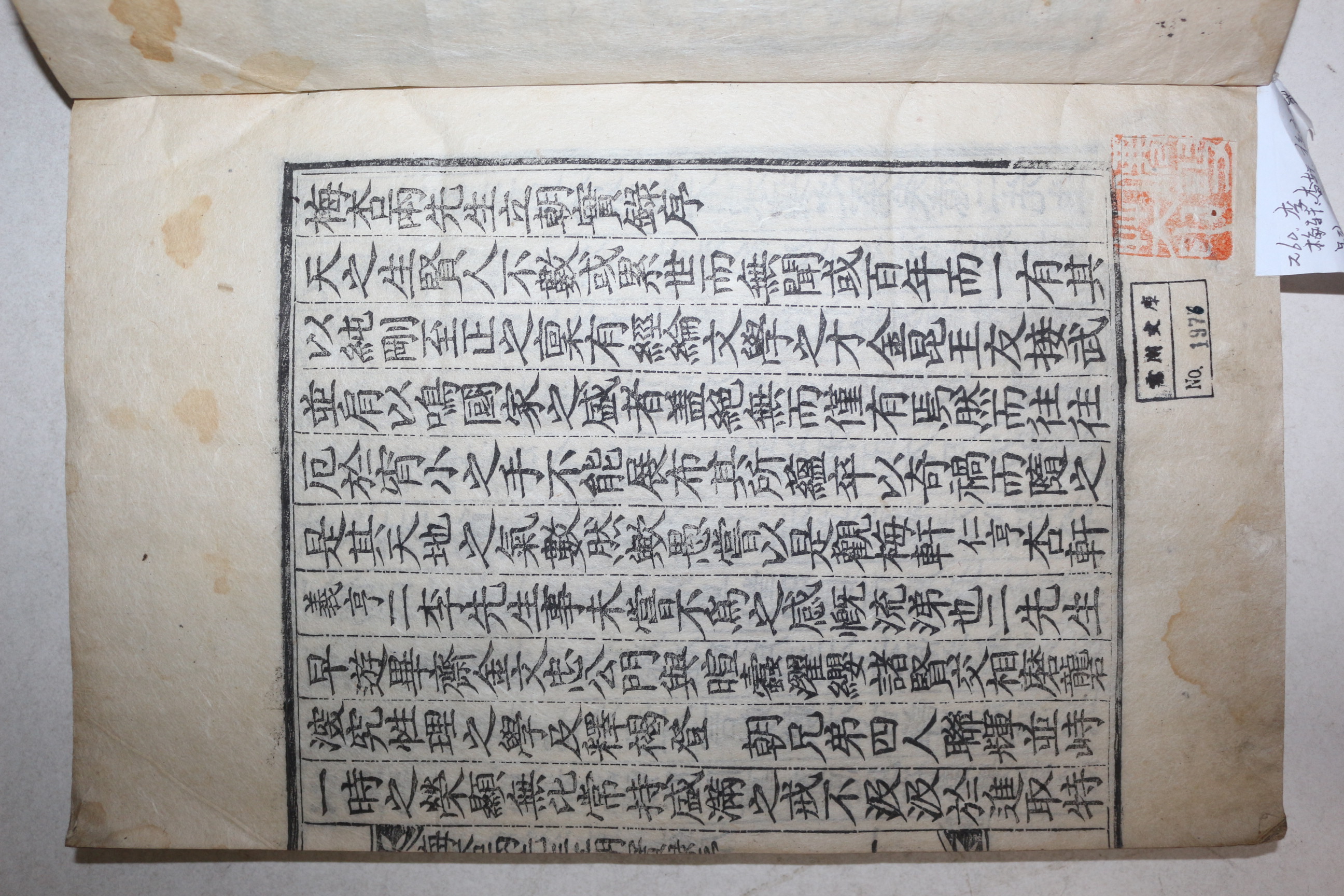 목판본 화계정사장판 함안이씨 이인형(李仁亨),이의형(李義亨) 매행양선생입조실록(梅杏兩先生立朝實錄) 1책완질