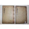 1868년 목판본 조선중기 선비 옥산장씨 장학(張學) 남파선생문집(南坡先生文集) 4권2책완질