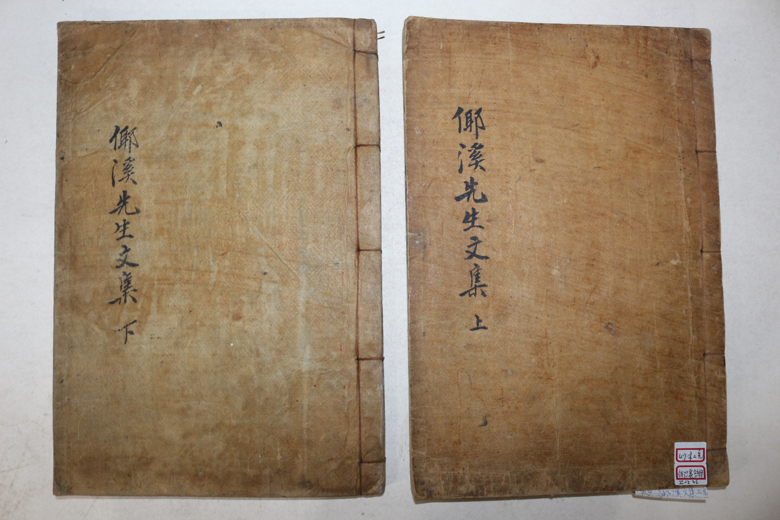 목판본 성주출신 문신 야로송씨 송희규(宋希奎) 야계선생문집(倻溪先生文集) 2권2책완질