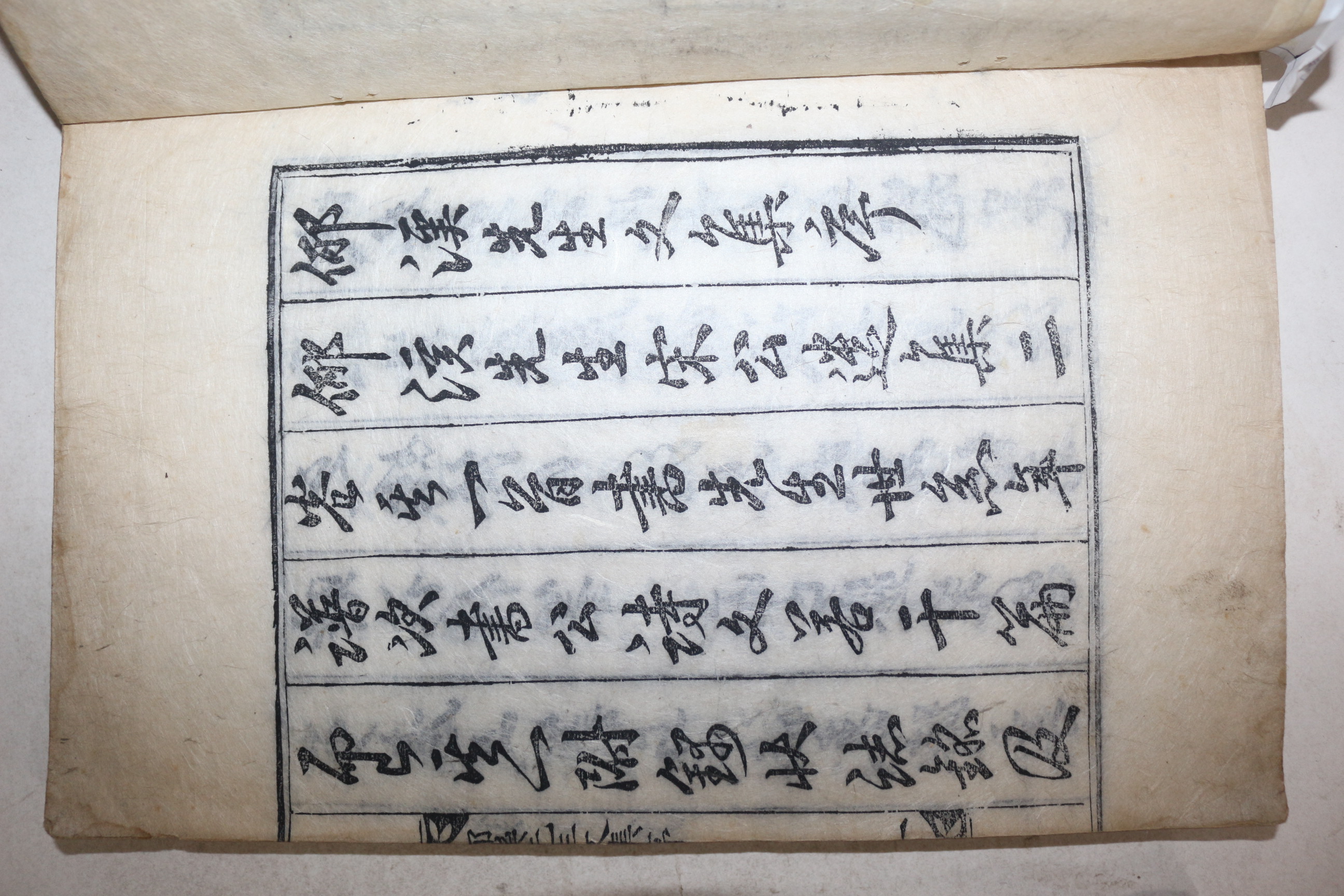 목판본 성주출신 문신 야로송씨 송희규(宋希奎) 야계선생문집(倻溪先生文集) 2권2책완질