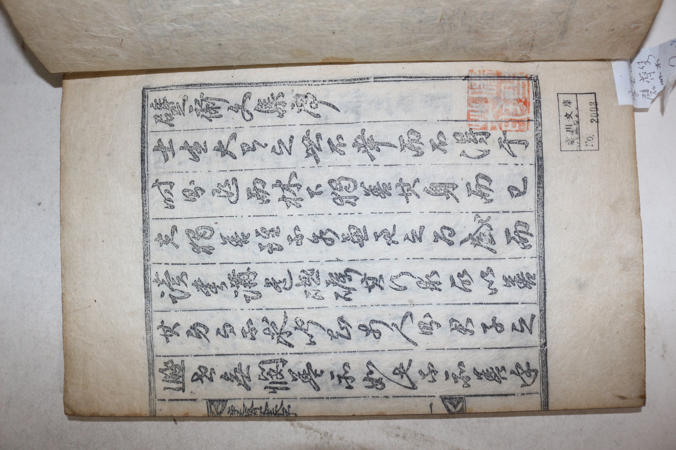 1897년 목판본 천안출신 효자 청주이씨 이규운(李奎運) 벽재문집(躄齋文集) 4권2책완질