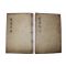 1897년 목판본 천안출신 효자 청주이씨 이규운(李奎運) 벽재문집(躄齋文集) 4권2책완질