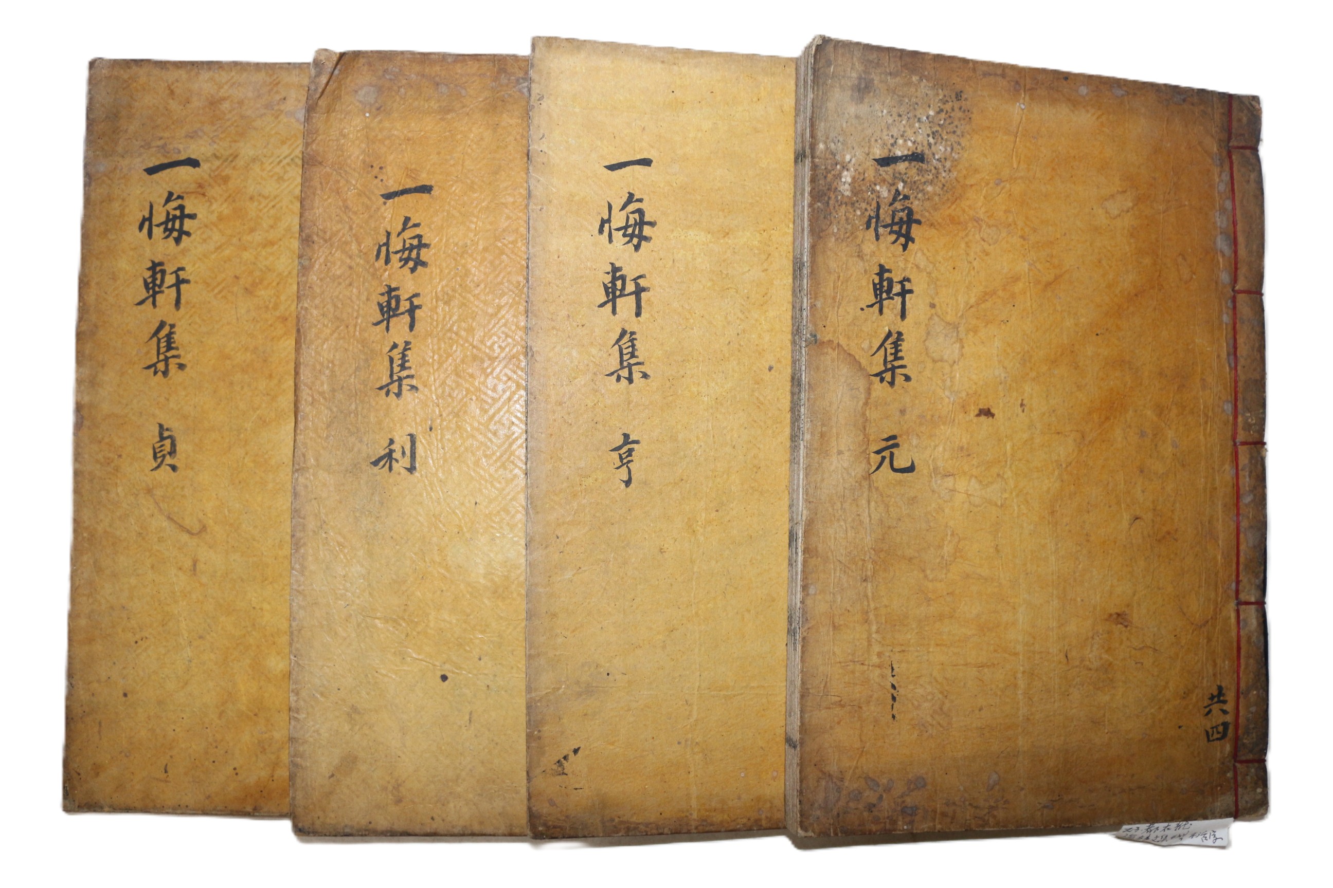 목활자본 성주도씨 도우룡(都右龍) 일회헌집(一悔軒集) 8권4책완질