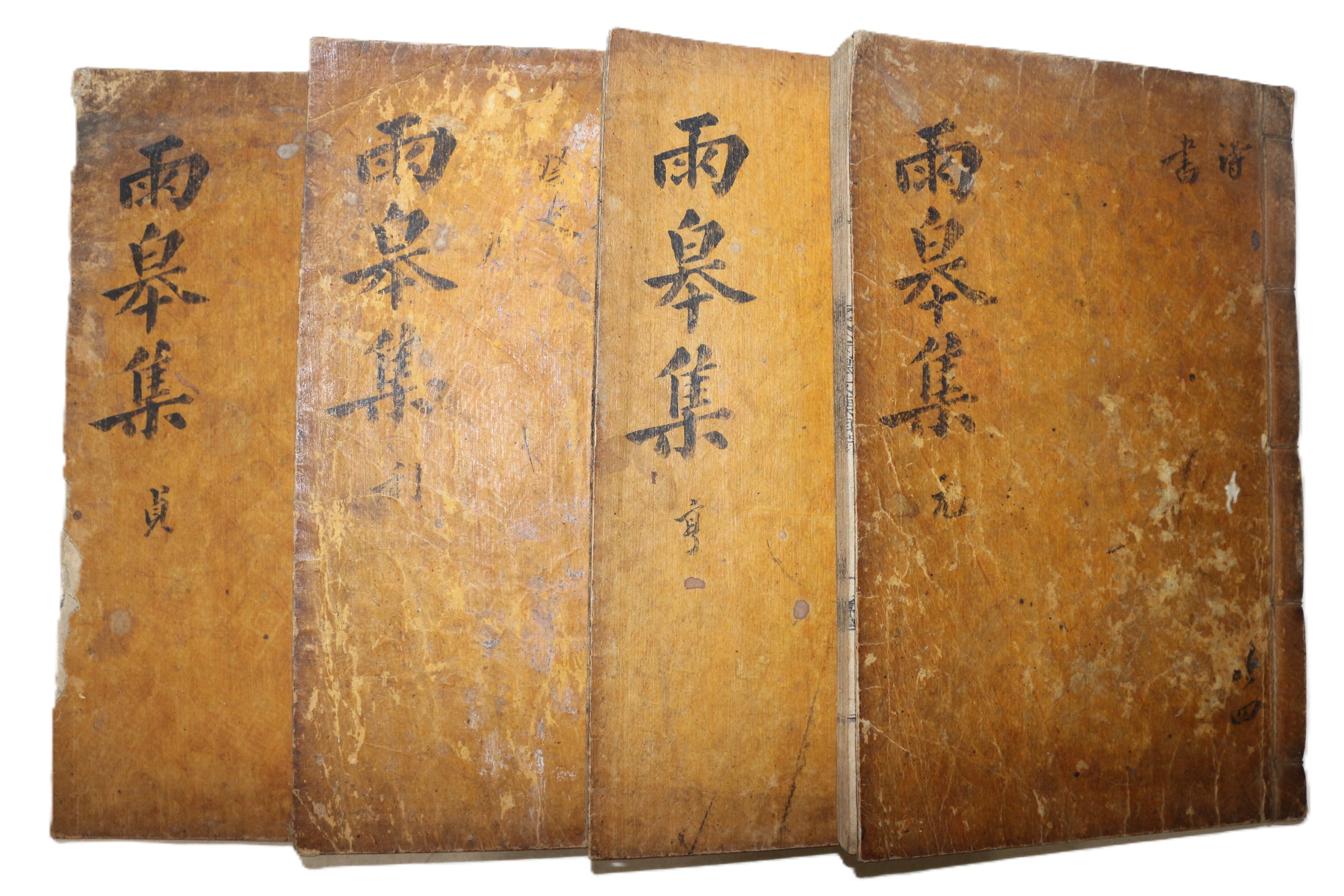 목판본 의성김씨 김도행(金道行) 우고문집(雨皐文集) 8권4책완질