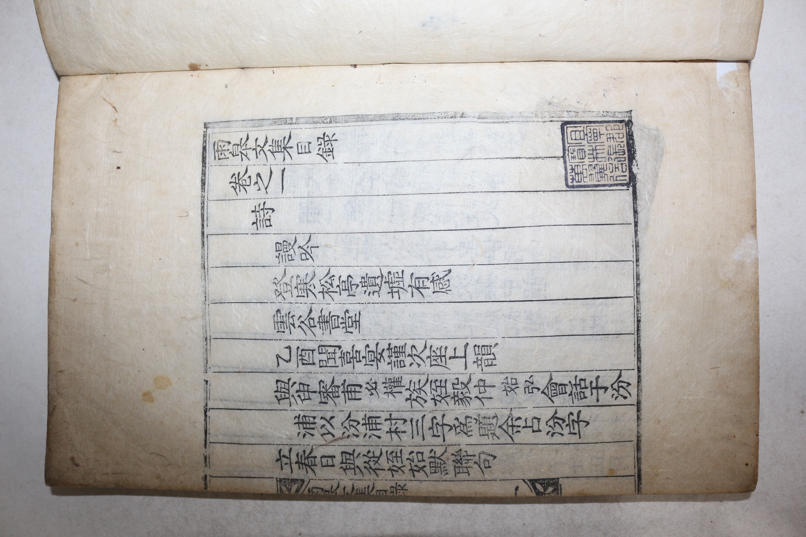 목판본 의성김씨 김도행(金道行) 우고문집(雨皐文集) 8권4책완질