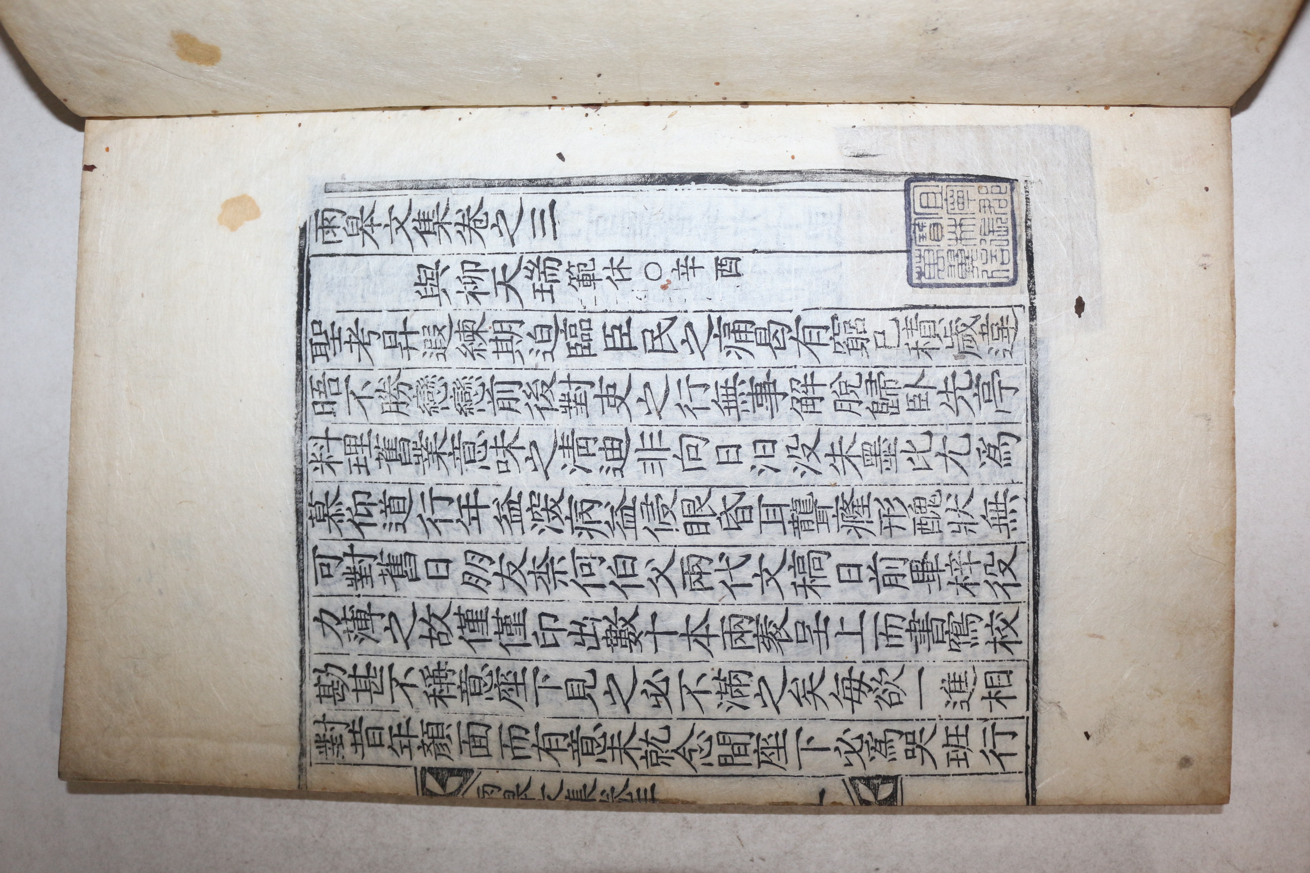목판본 의성김씨 김도행(金道行) 우고문집(雨皐文集) 8권4책완질