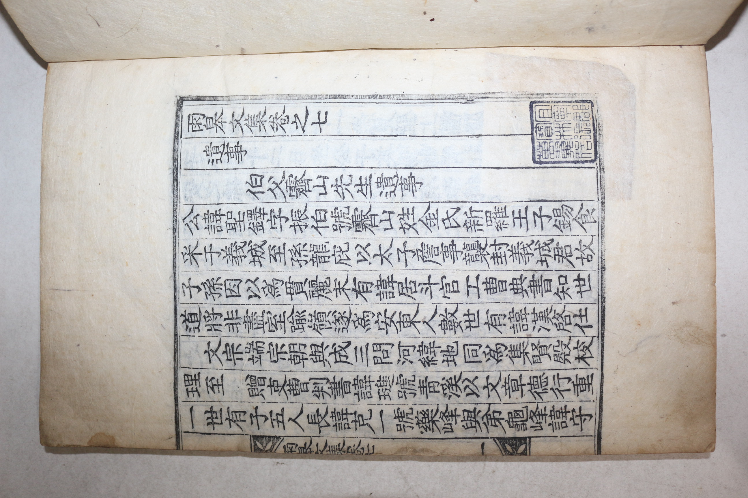목판본 의성김씨 김도행(金道行) 우고문집(雨皐文集) 8권4책완질