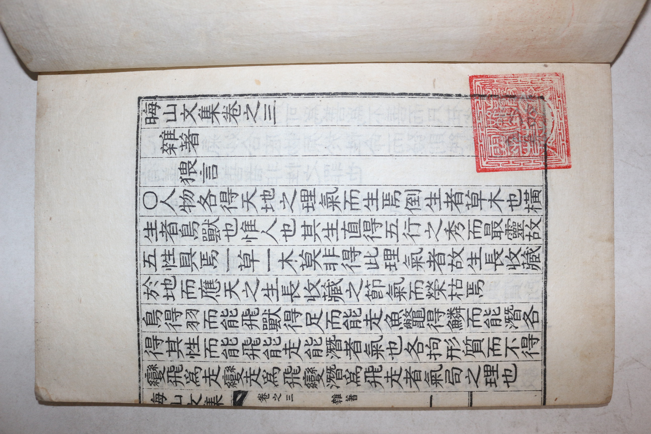 1934년 청도간행 반동락(潘東雒) 회산문집(晦山文集) 4권2책완질