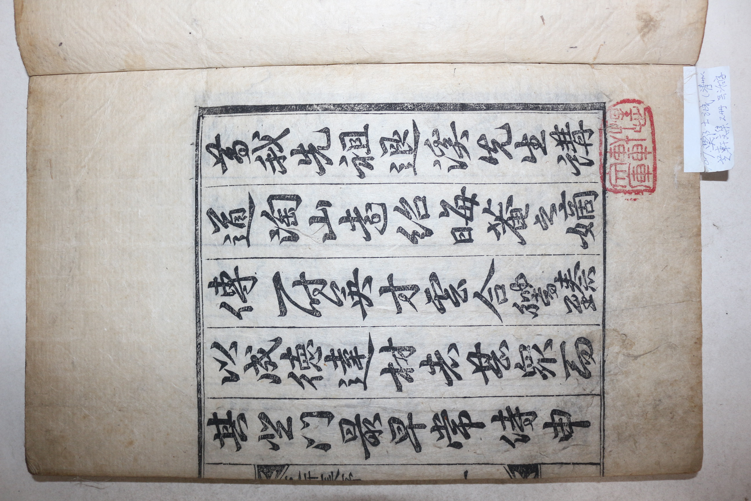 1821년 목판본 문신,임란의병 청주정씨 정사성(鄭士誠) 지헌선생문집(芝軒先生文集) 4권2책완
