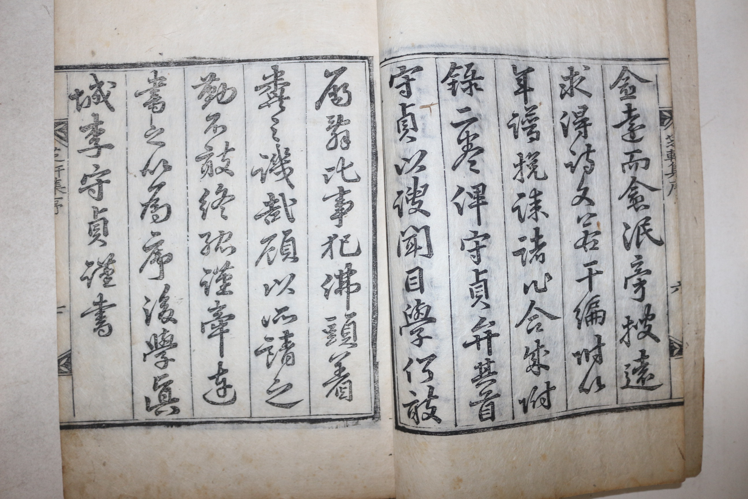 1821년 목판본 문신,임란의병 청주정씨 정사성(鄭士誠) 지헌선생문집(芝軒先生文集) 4권2책완