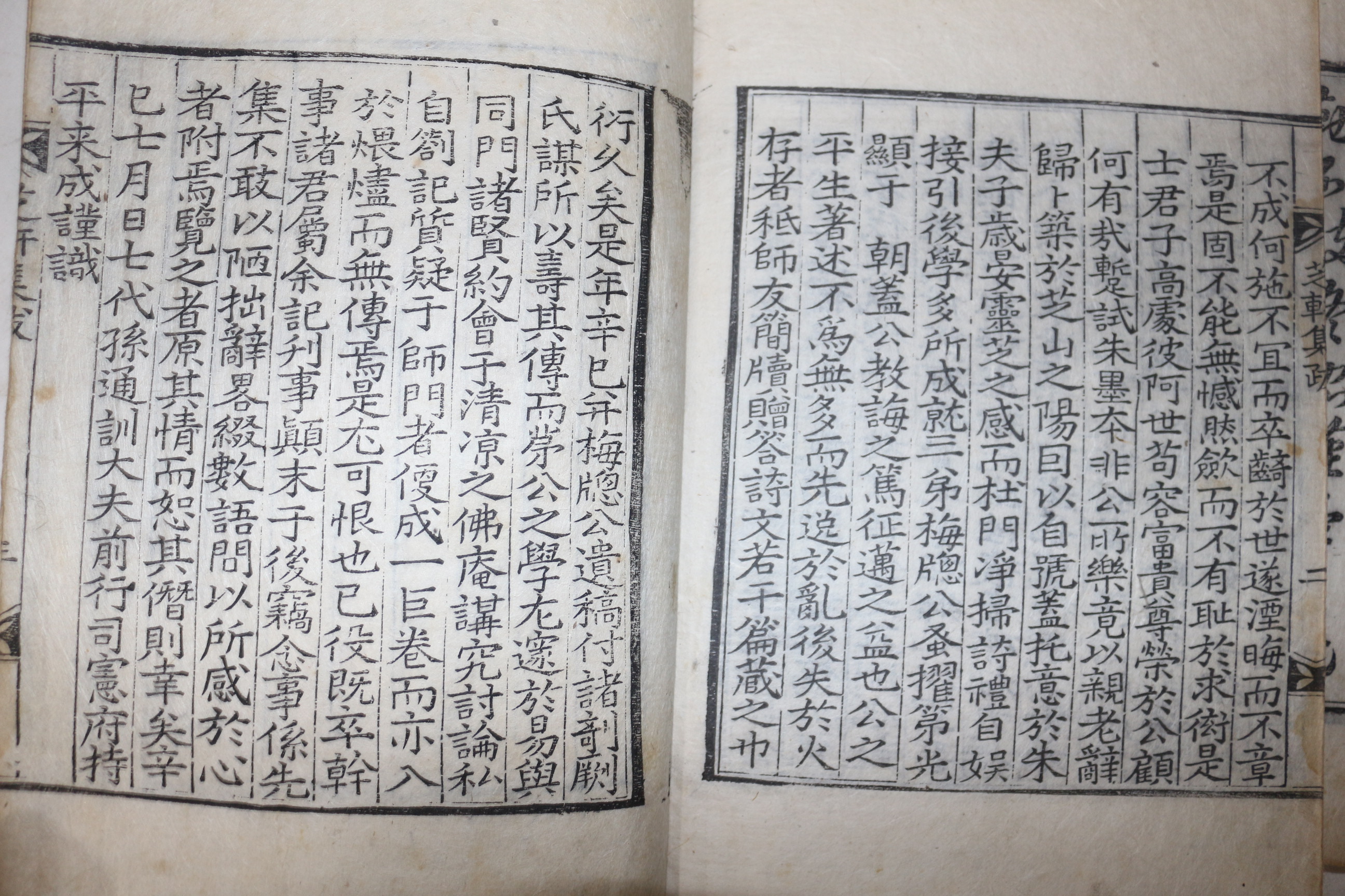 1821년 목판본 문신,임란의병 청주정씨 정사성(鄭士誠) 지헌선생문집(芝軒先生文集) 4권2책완