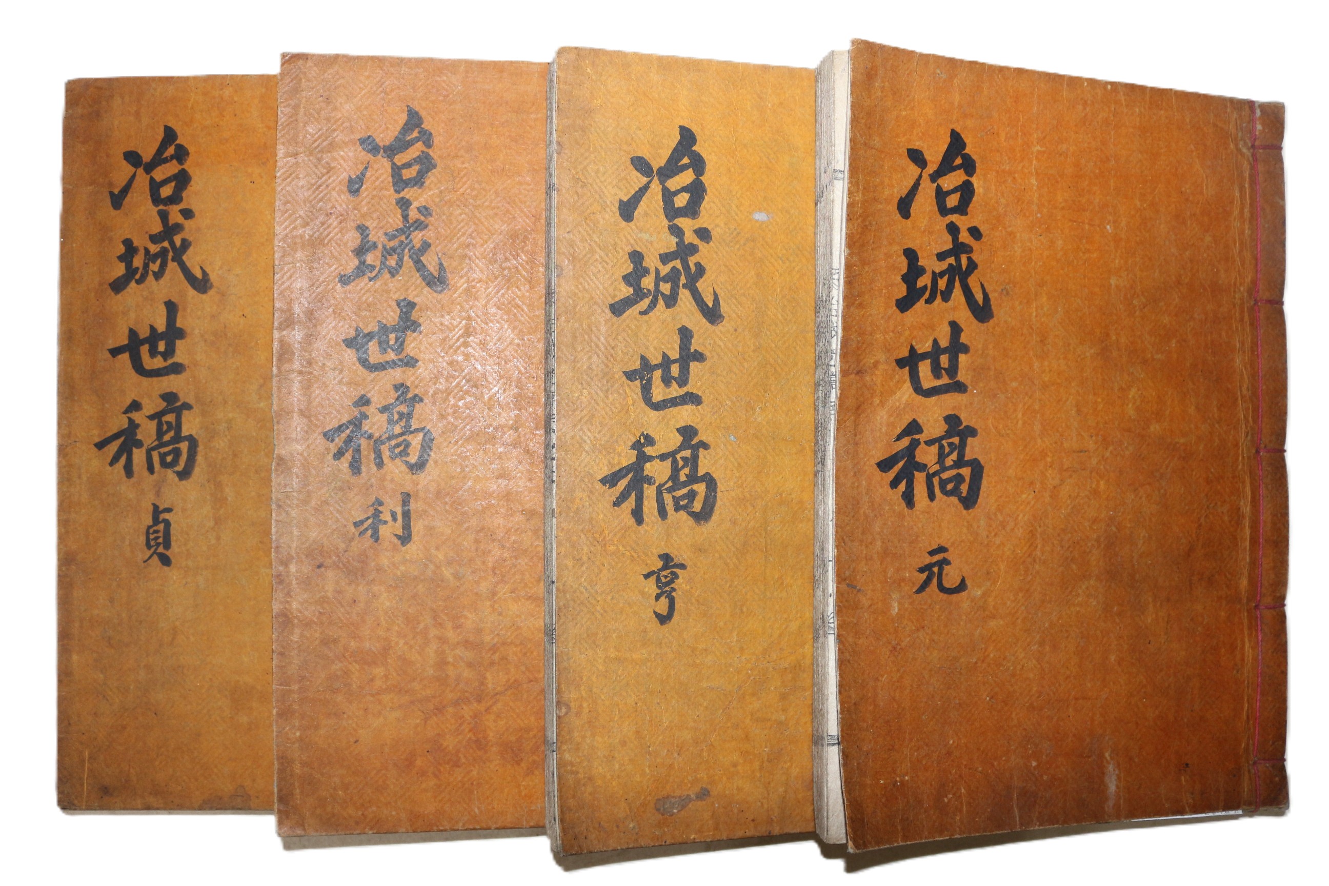 1898년 목활자본 야성송씨 야성세고(冶城世稿) 訥翁先生遺集,省庵逸稿,丹邱遺稿외 4책