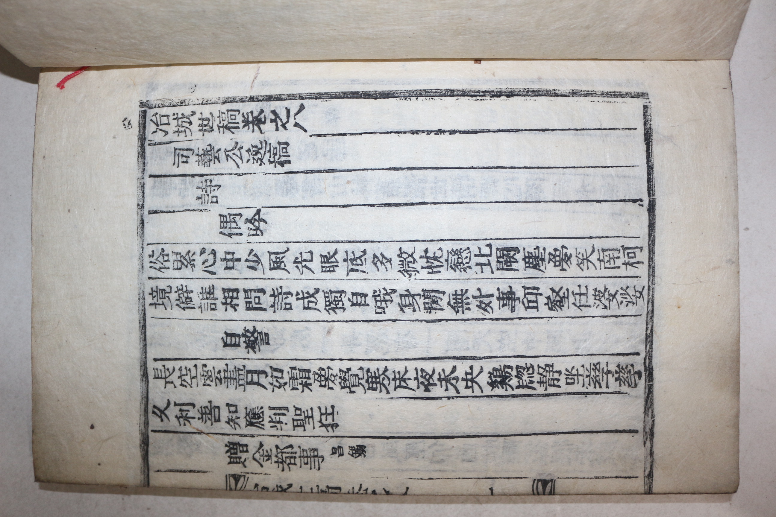 1898년 목활자본 야성송씨 야성세고(冶城世稿) 訥翁先生遺集,省庵逸稿,丹邱遺稿외 4책