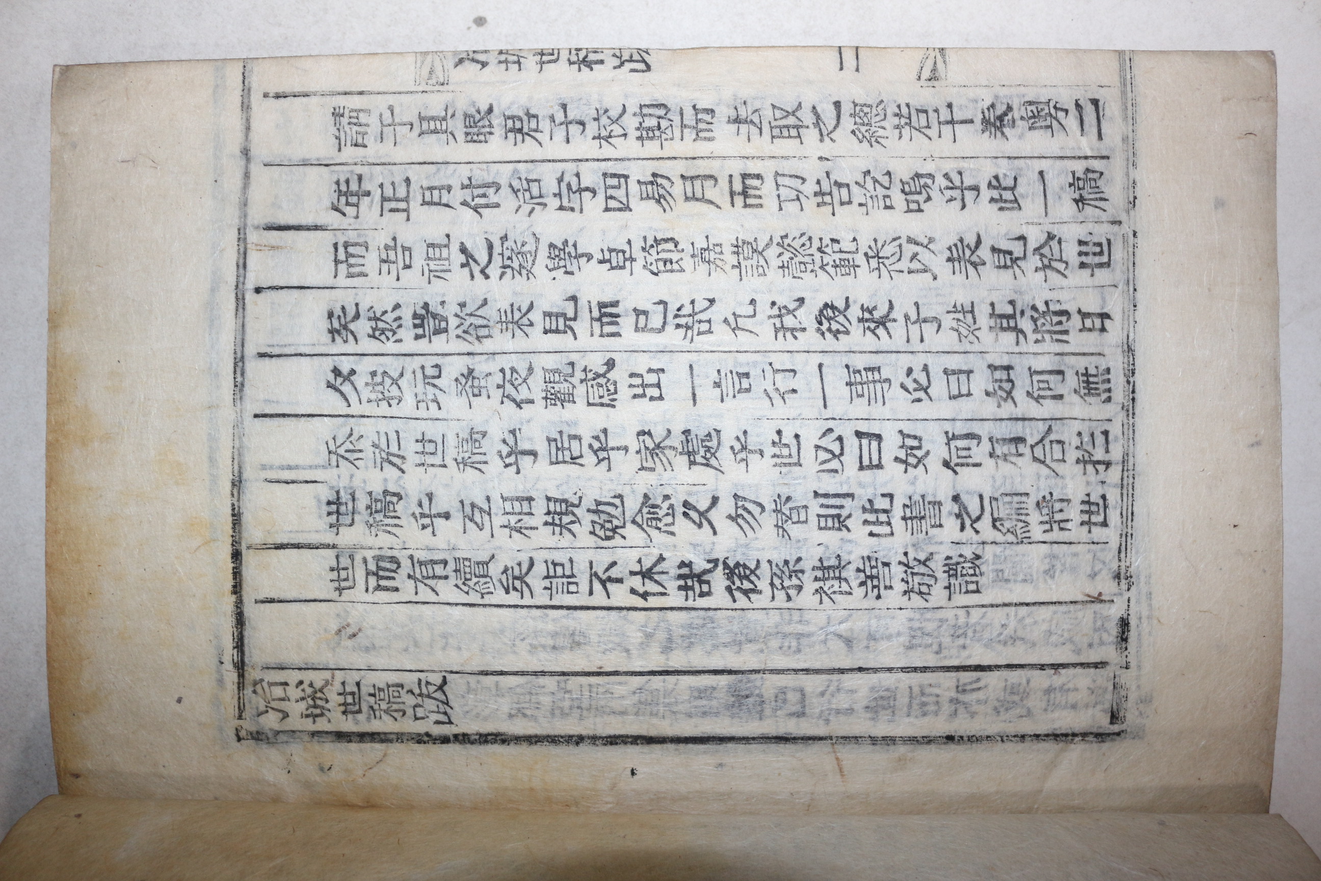 1898년 목활자본 야성송씨 야성세고(冶城世稿) 訥翁先生遺集,省庵逸稿,丹邱遺稿외 4책