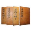 1898년 목활자본 야성송씨 야성세고(冶城世稿) 訥翁先生遺集,省庵逸稿,丹邱遺稿외 4책