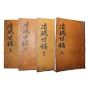 1898년 목활자본 야성송씨 야성세고(冶城世稿) 訥翁先生遺集,省庵逸稿,丹邱遺稿외 4책
