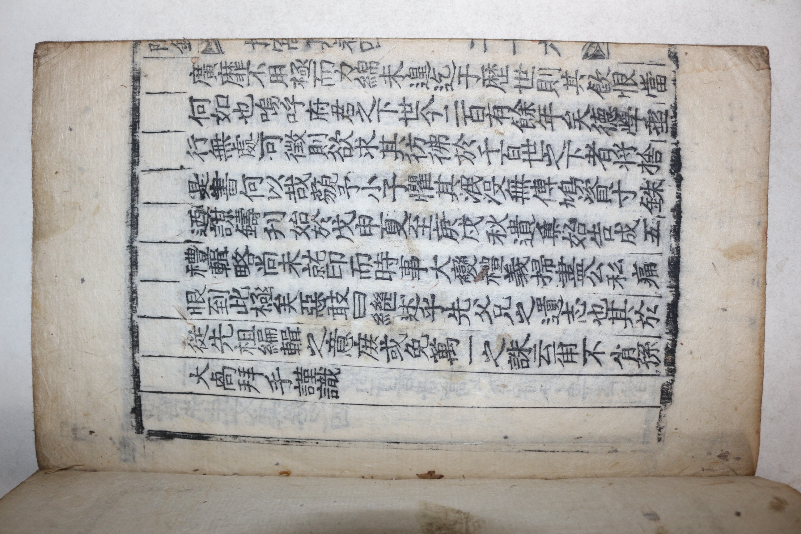 목활자본 안동권씨 권이시(權以時) 졸와선생문집(拙窩先生文集) 4권2책완질