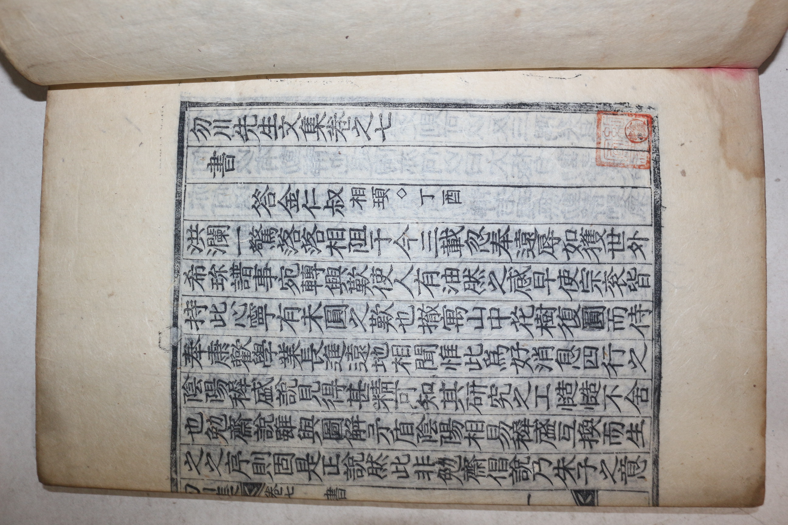 목판본 말기학자 김진호(金鎭祜) 물천선생문집(勿川先生文集) 16권9책완질