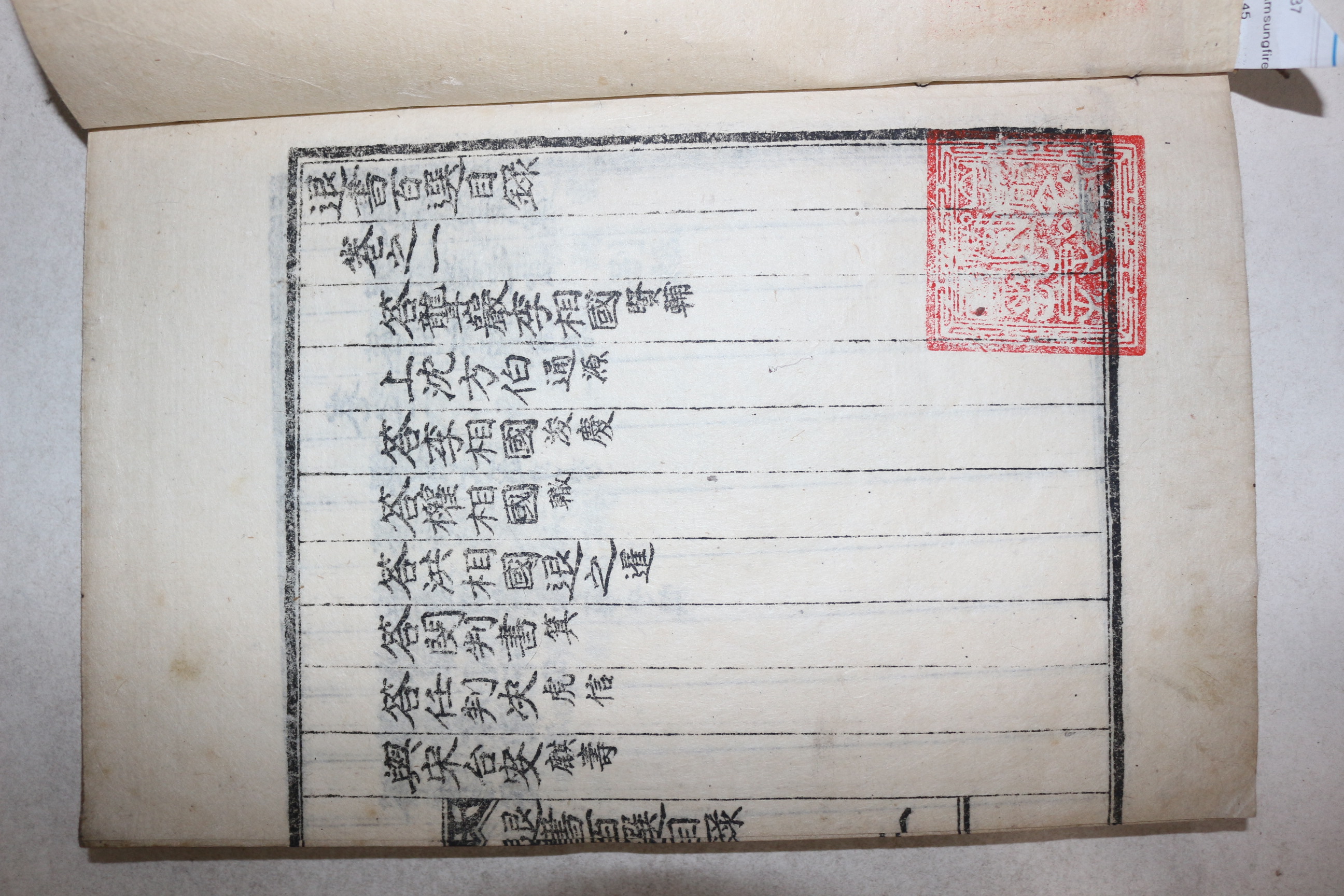 1940년 대구간행 퇴서백선(退書百選) 3책완질