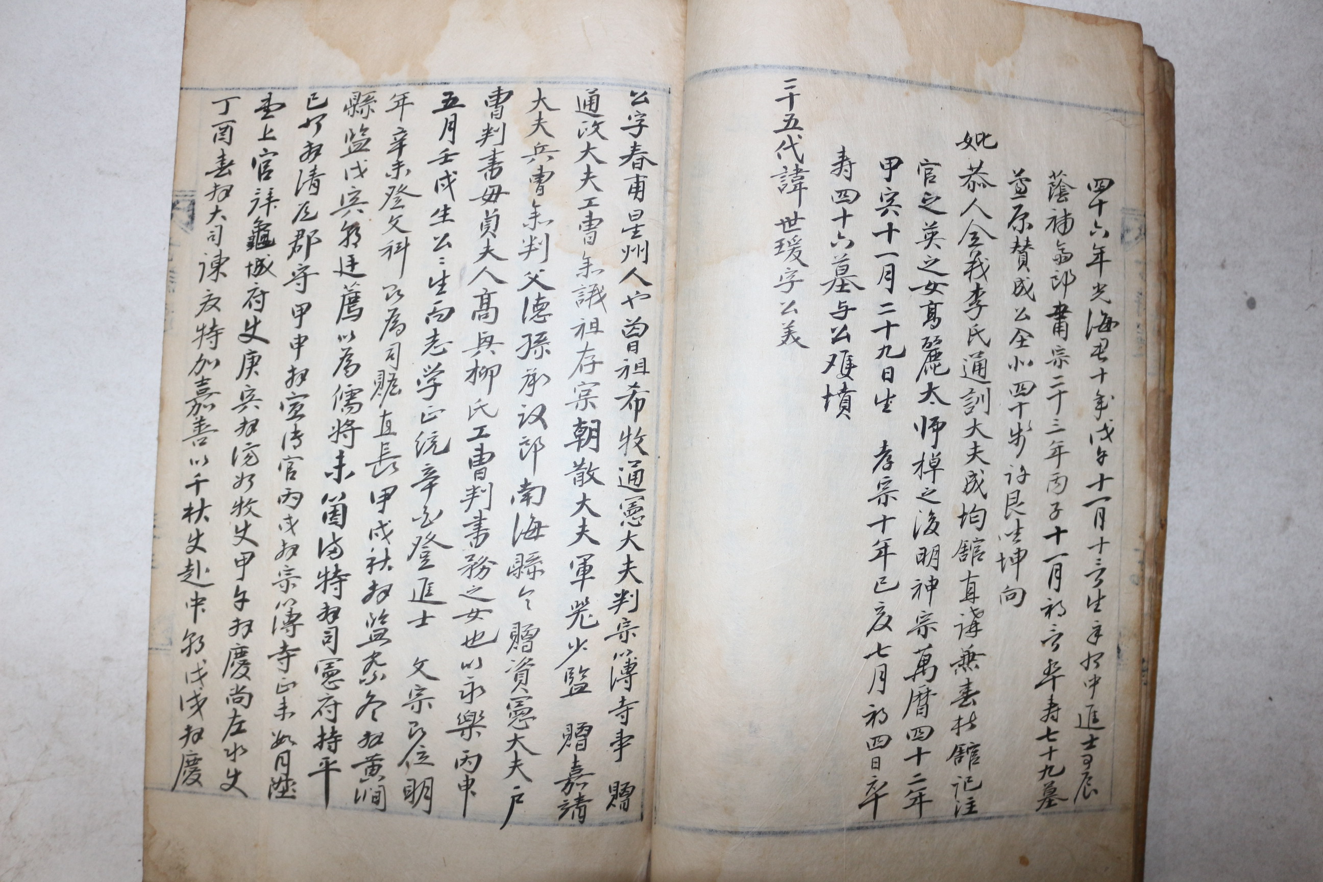1664년(甲辰) 필사본 성산이씨세보(星山李氏世譜),신도비문,서원통문수록 둔옹(遁翁) 1책완질