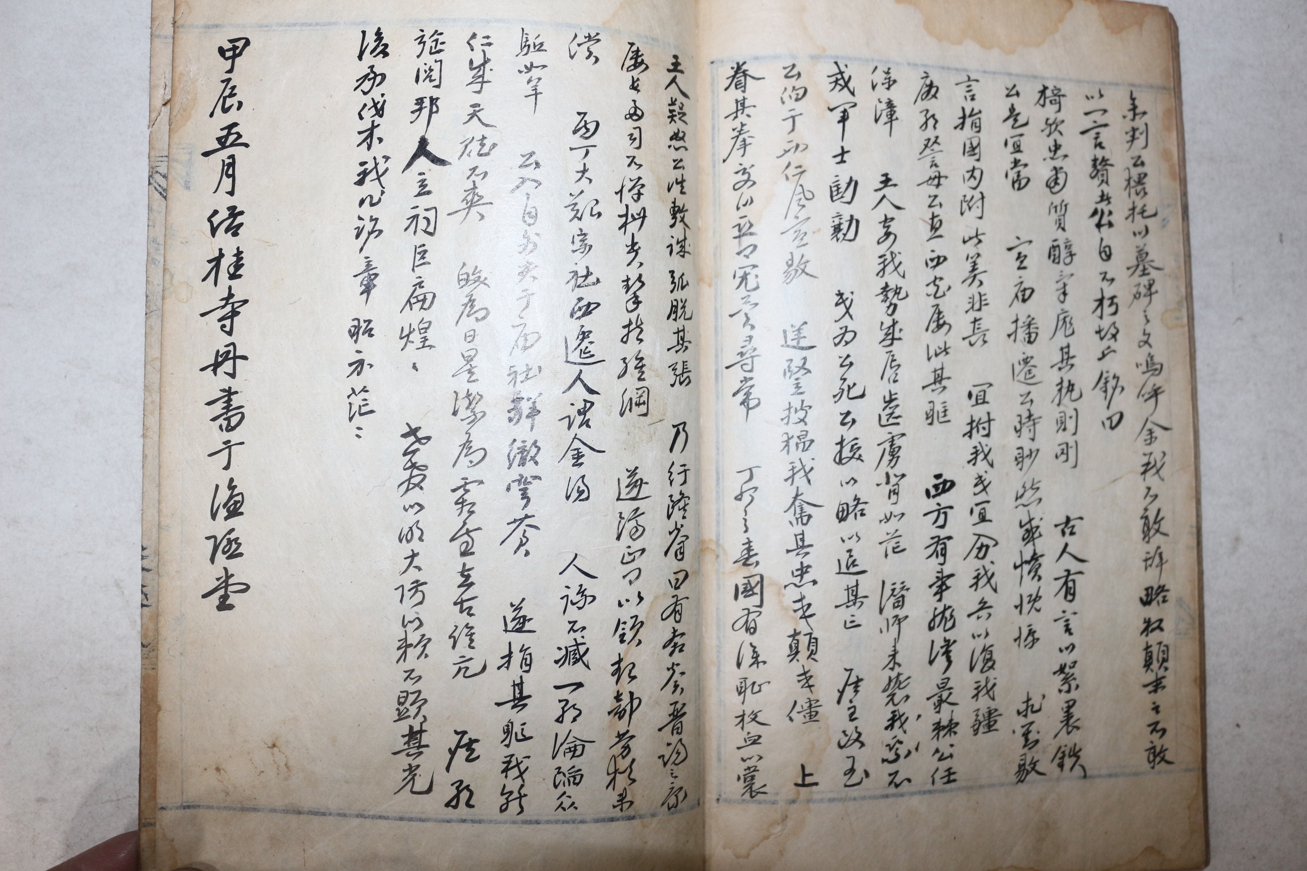 1664년(甲辰) 필사본 성산이씨세보(星山李氏世譜),신도비문,서원통문수록 둔옹(遁翁) 1책완질