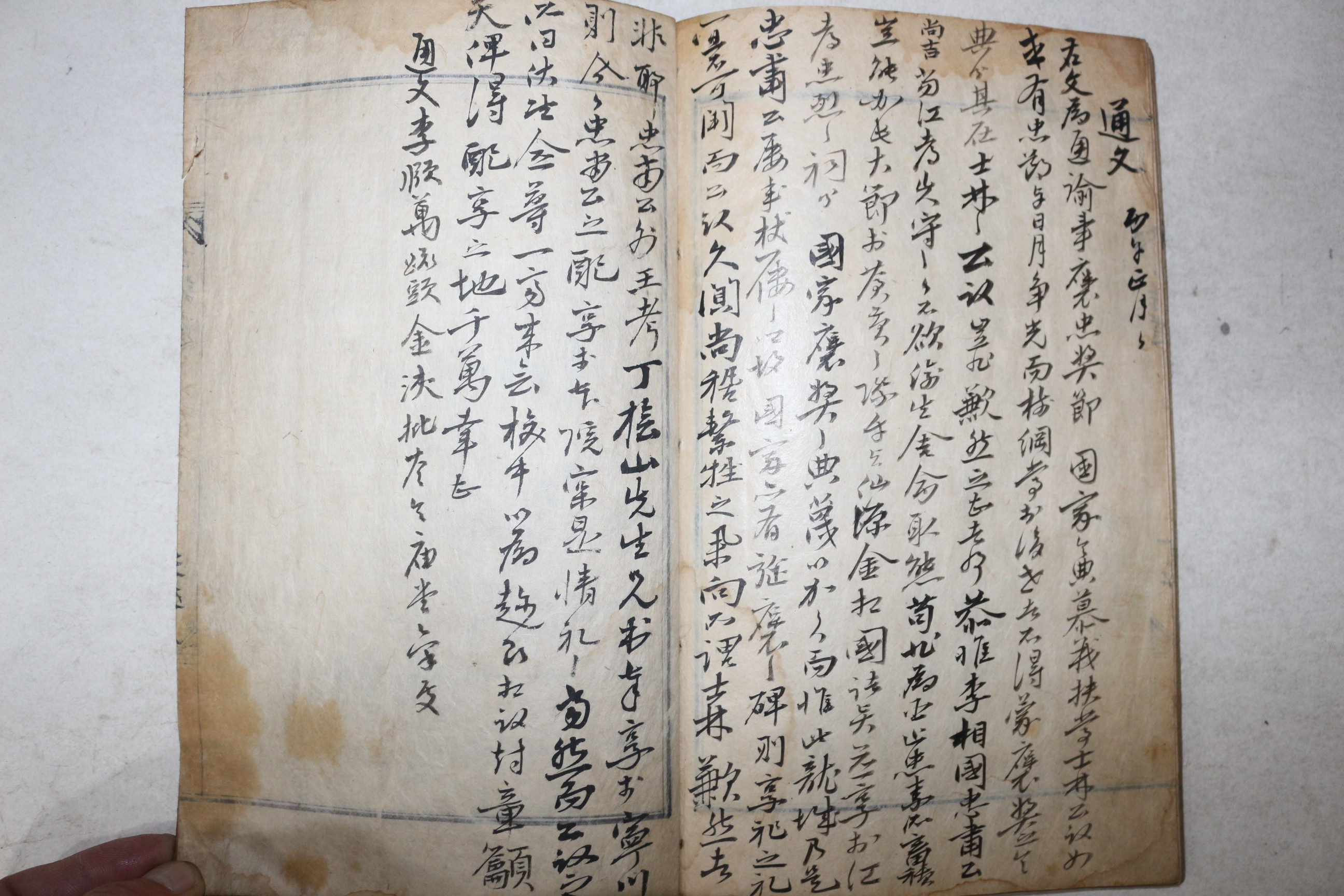 1664년(甲辰) 필사본 성산이씨세보(星山李氏世譜),신도비문,서원통문수록 둔옹(遁翁) 1책완질