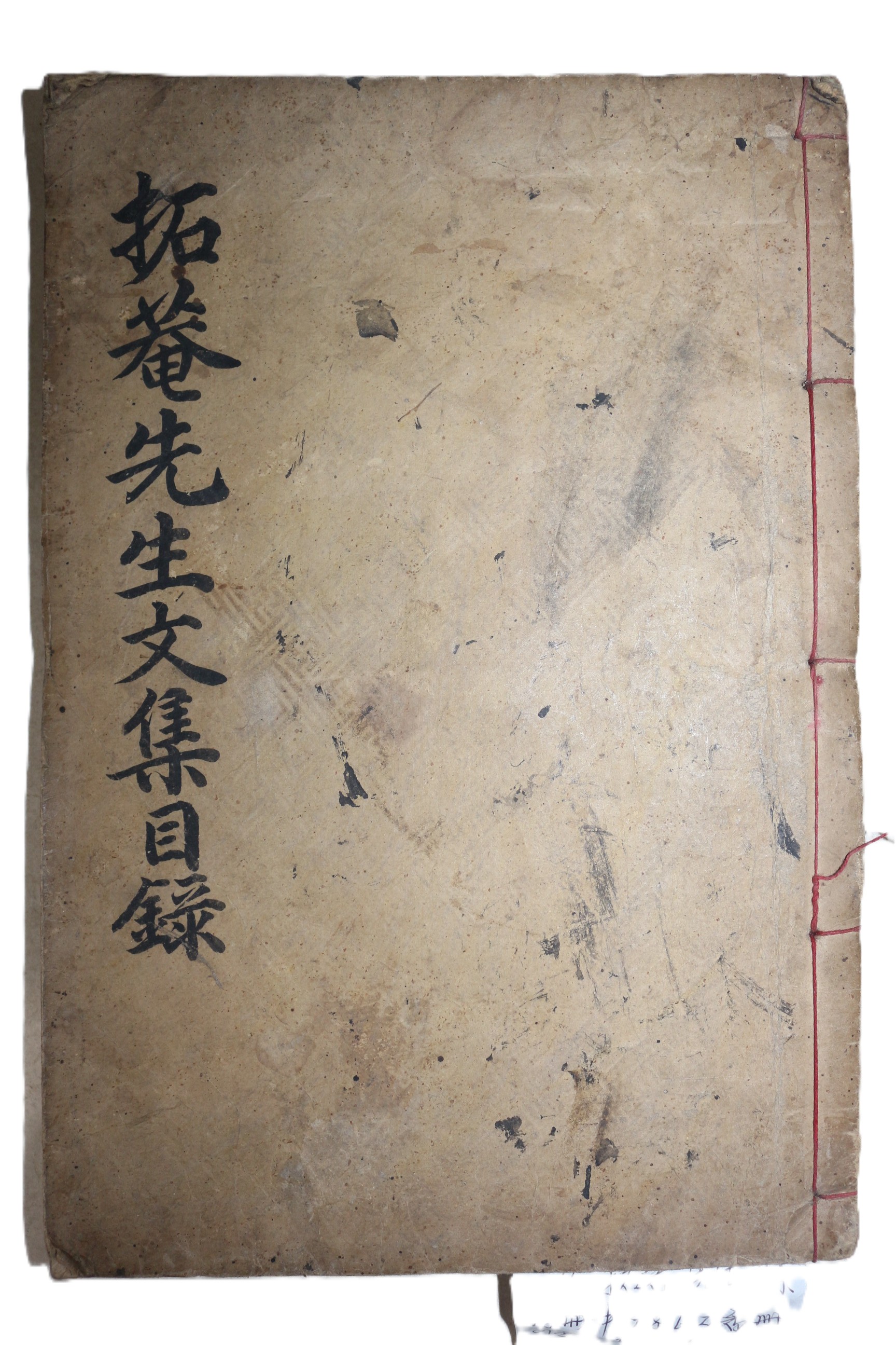 목판본 학자 의병장 의성김씨 김도화(金道和) 척암선생문집(拓庵先生文集) 15책