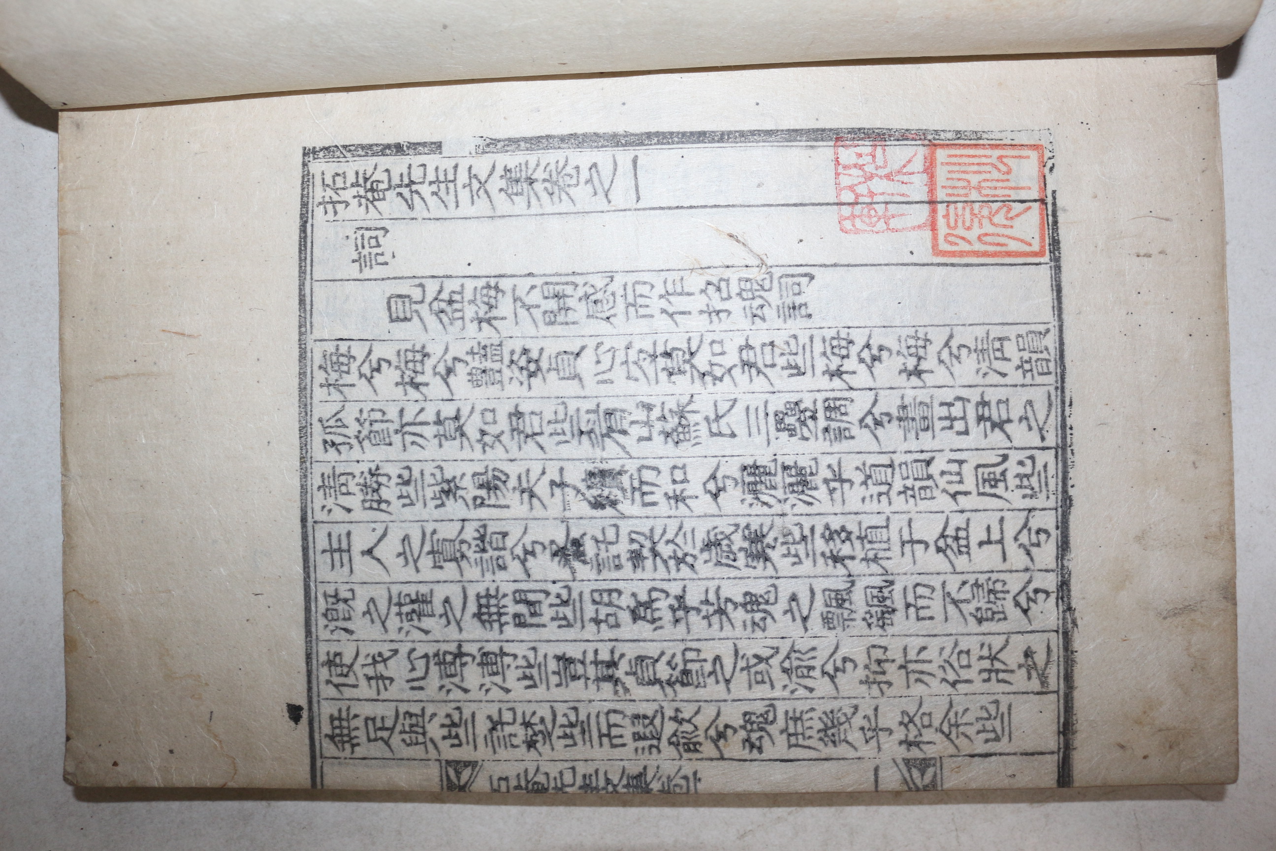 목판본 학자 의병장 의성김씨 김도화(金道和) 척암선생문집(拓庵先生文集) 15책