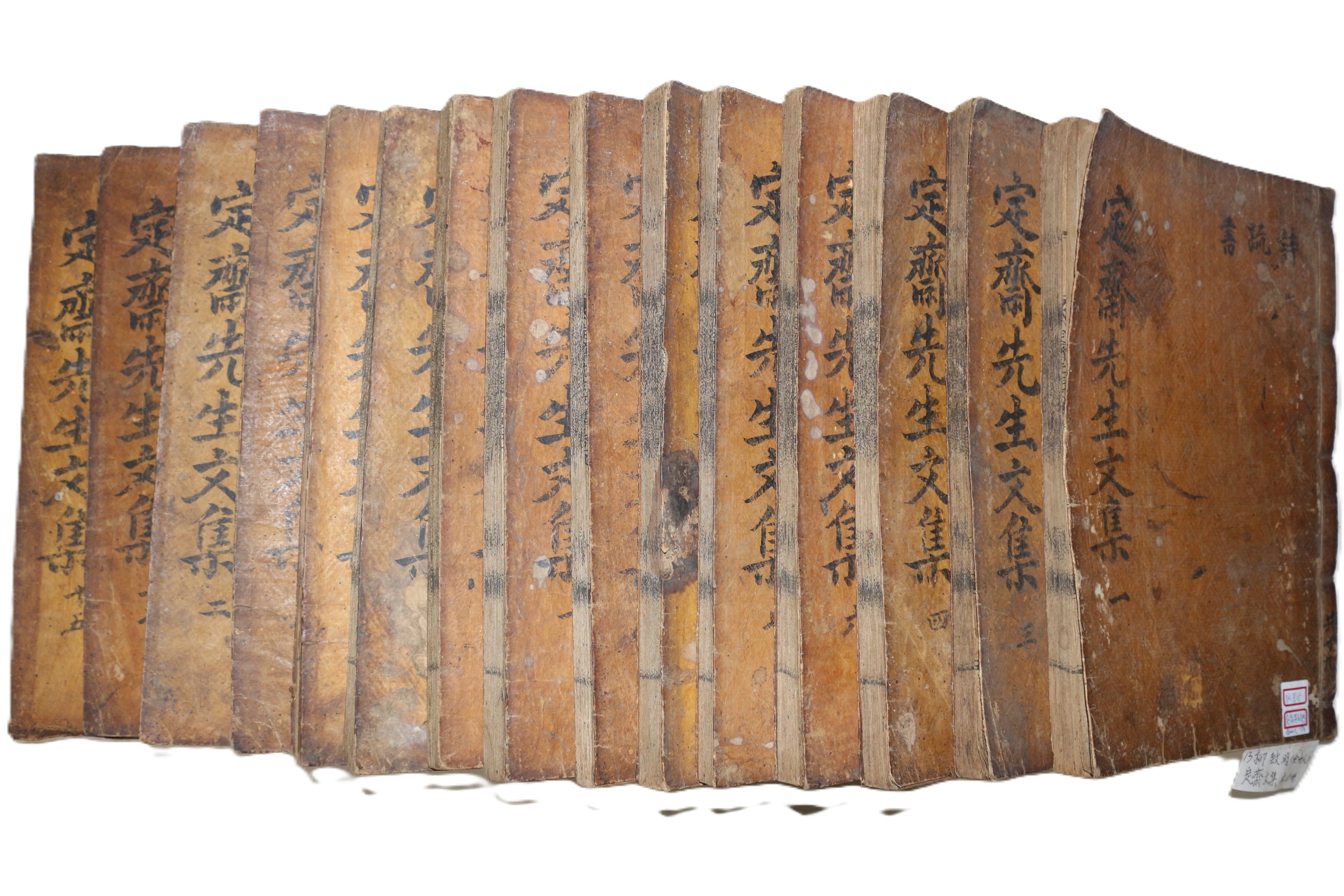 1883년 목판본 경북청송 전주류씨 류치명(柳致明) 정재선생문집(定齋先生文集) 15책