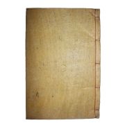 석판본 이이(李珥) 율곡선생전서(栗谷先生全書) 권9~12  1책
