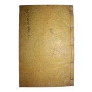 석판본 이이(李珥) 율곡선생전서(栗谷先生全書) 권23~26  1책