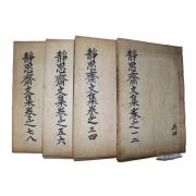 연활자본 강도희(姜道熙) 정사재문집(靜思齋文集) 8권4책완질