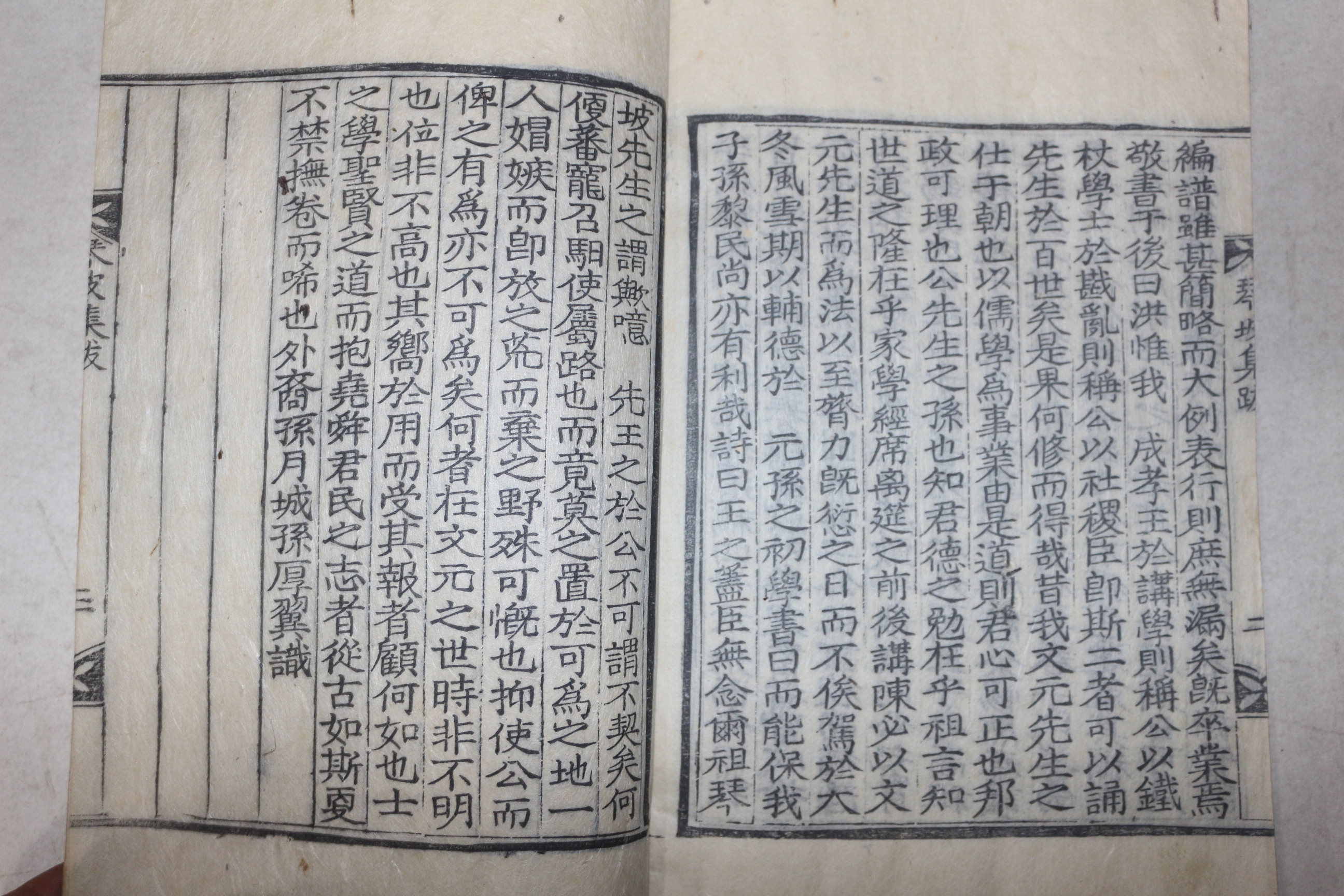 목판본 이정병(李鼎秉) 금파선생문집(琴坡先生文集) 권5,6終  1책