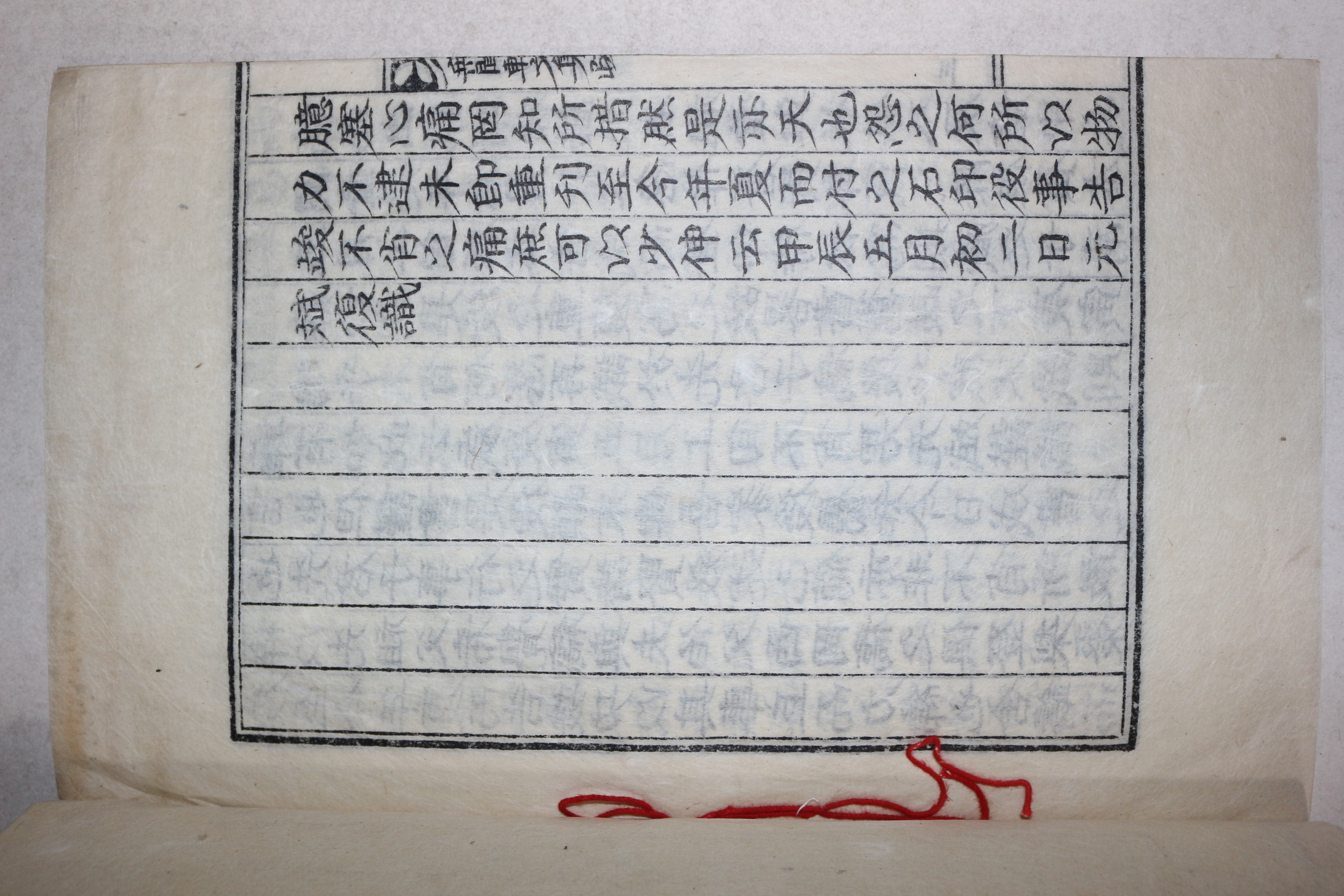 1964년 석판본 이철후(李澈厚) 무문헌문집(無聞軒文集) 권3~6  2책