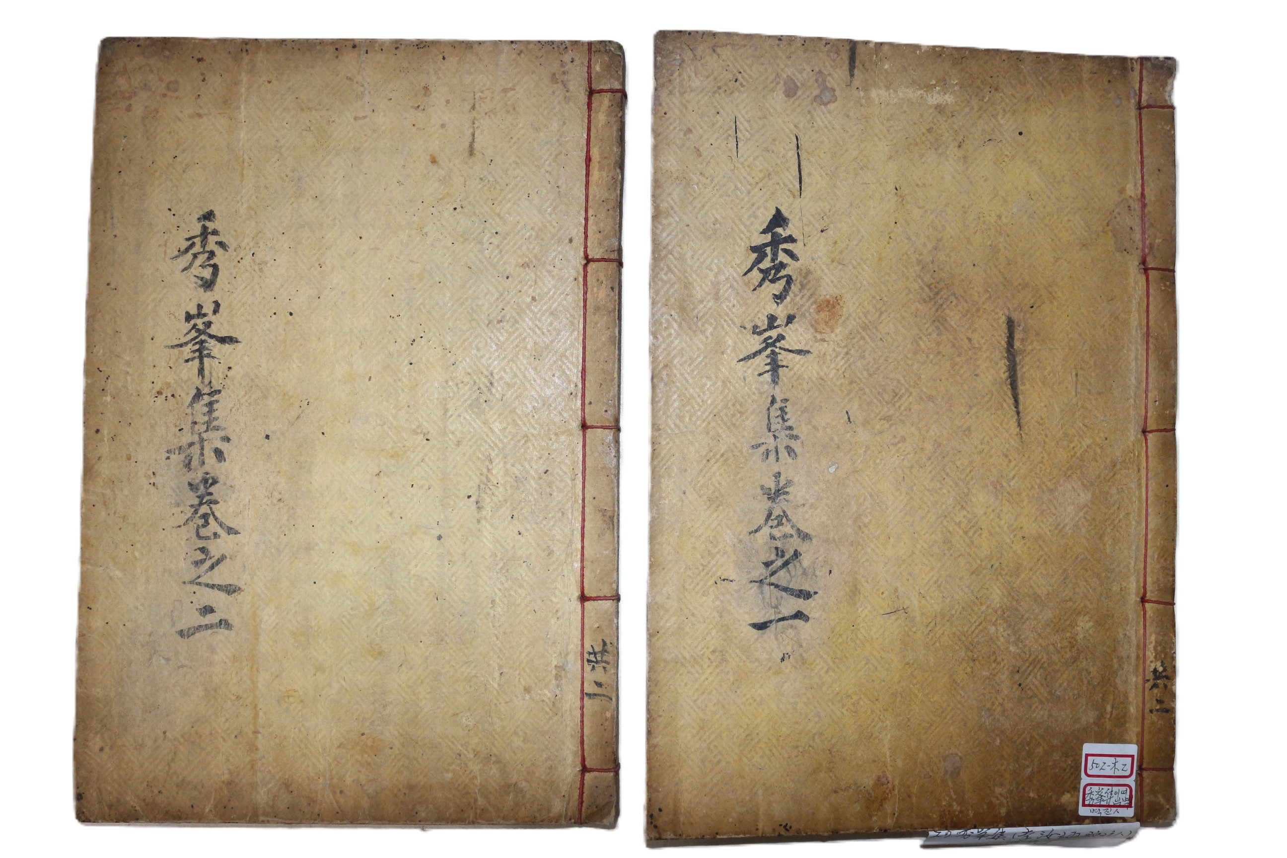 1899년 목활자본 양산군수역임 벽진이씨 이여익(李汝翊) 수봉선생문집(秀峯先生文集) 4권2책완질