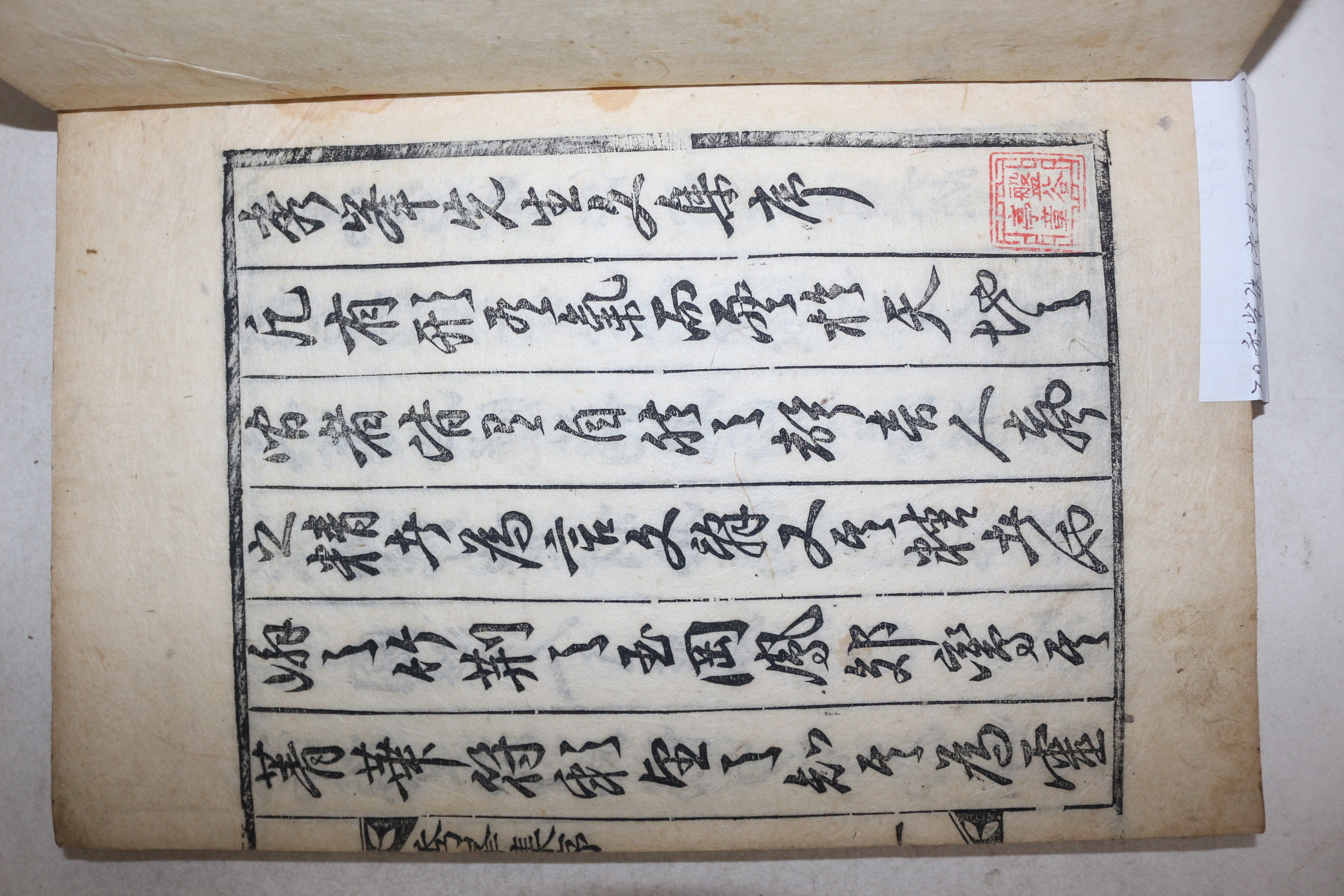 1899년 목활자본 양산군수역임 벽진이씨 이여익(李汝翊) 수봉선생문집(秀峯先生文集) 4권2책완질